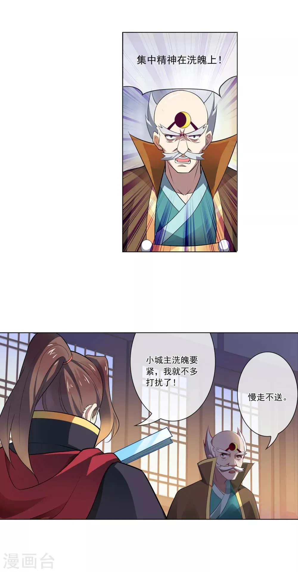 第101话 大小姐的实力 第5页