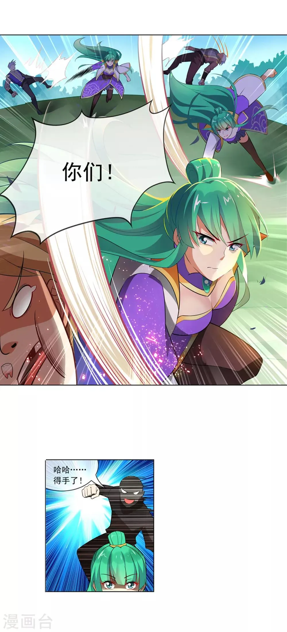 第101话 大小姐的实力 第11页