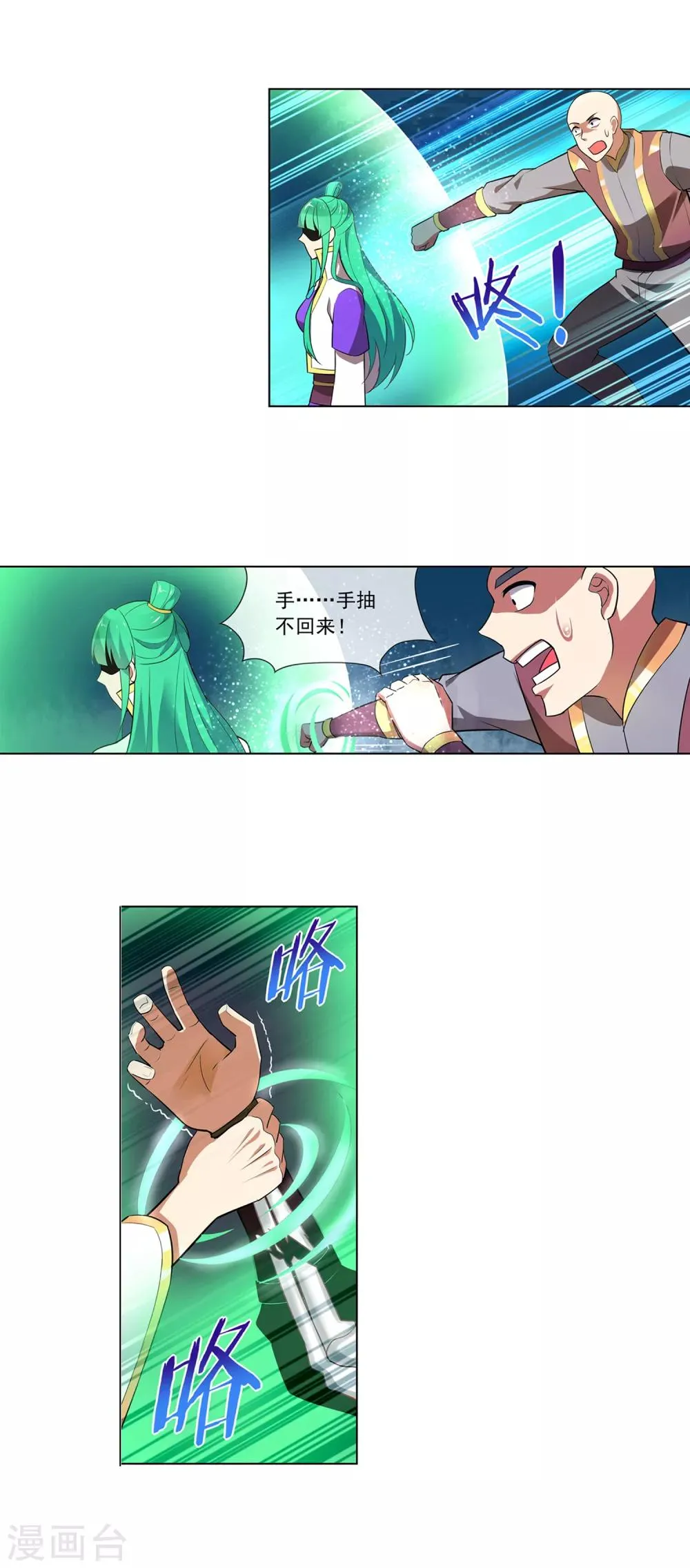 第101话 大小姐的实力 第12页