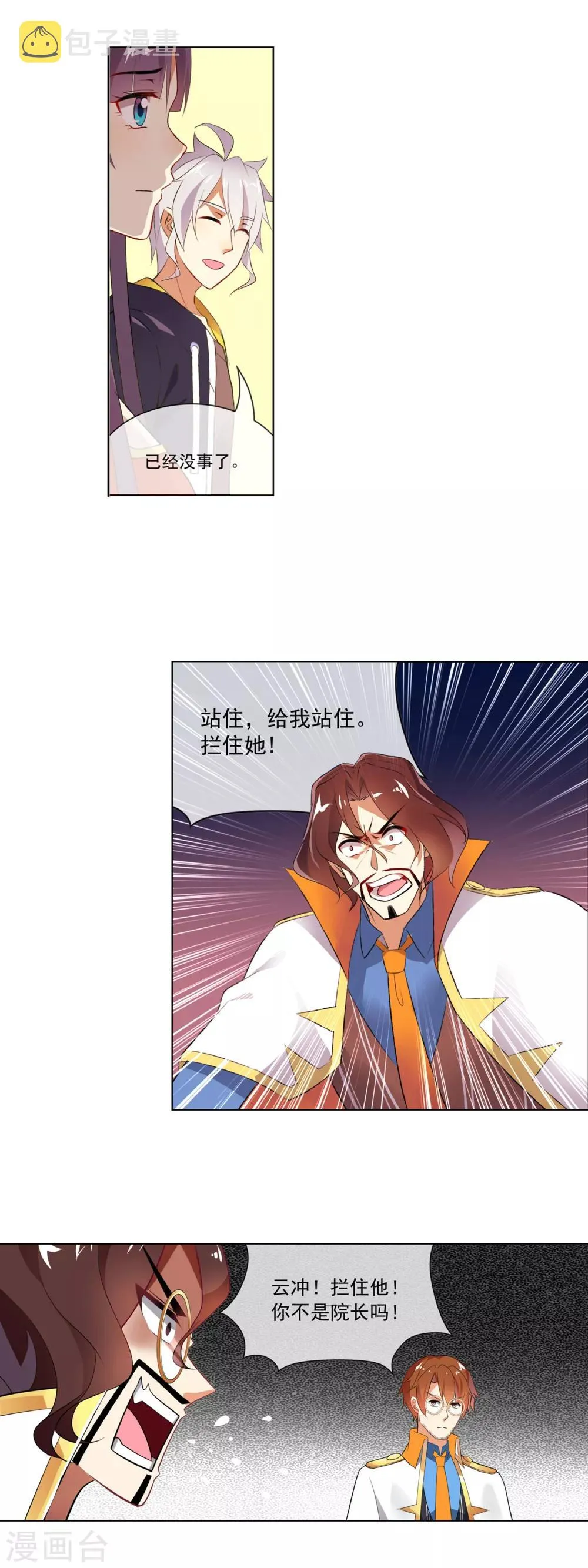 第106话 离开 第5页
