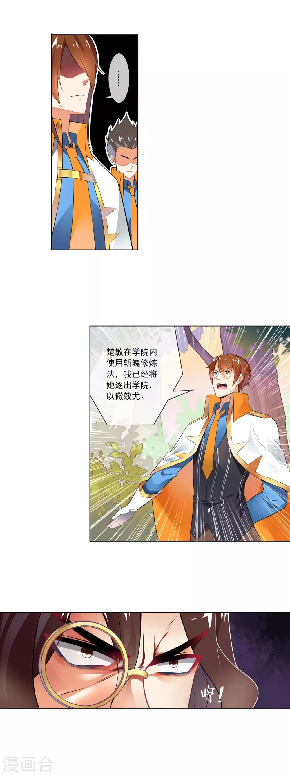 第106话 离开 第6页