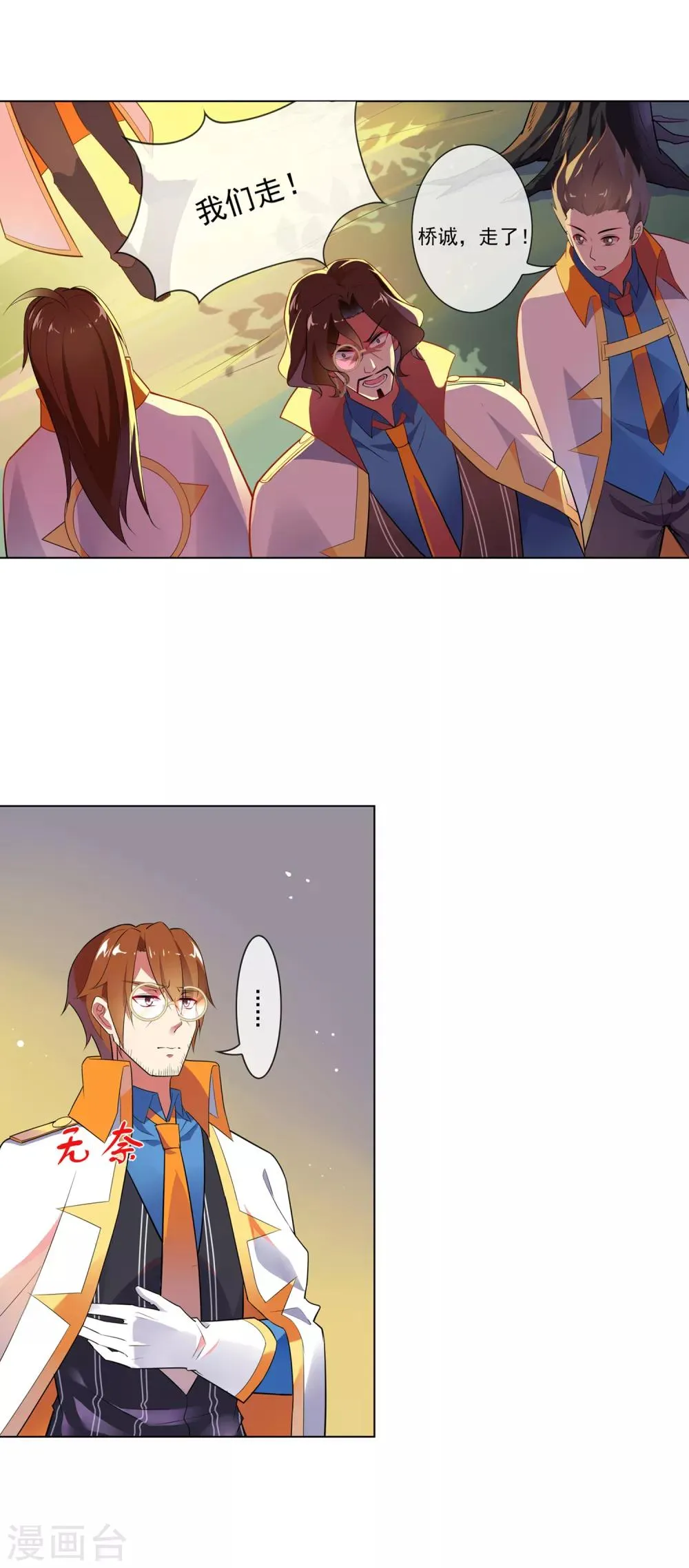 第106话 离开 第7页