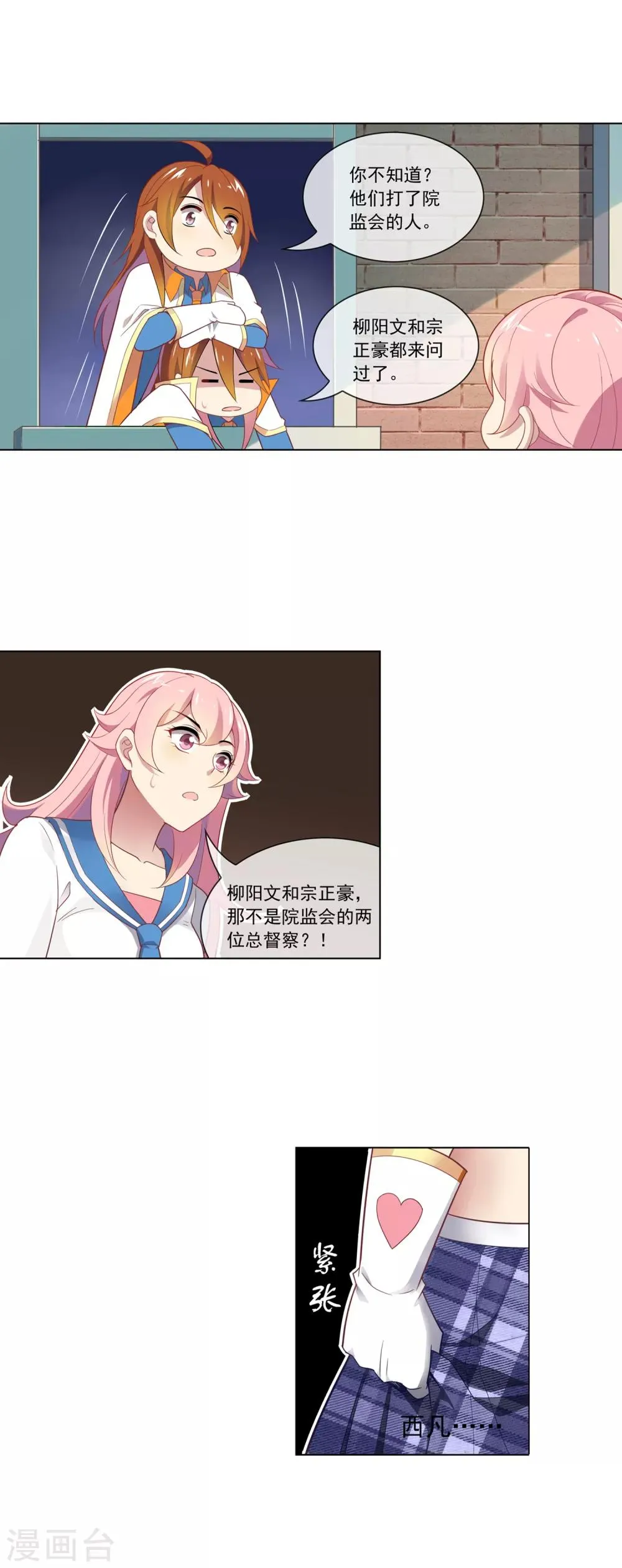 第106话 离开 第10页