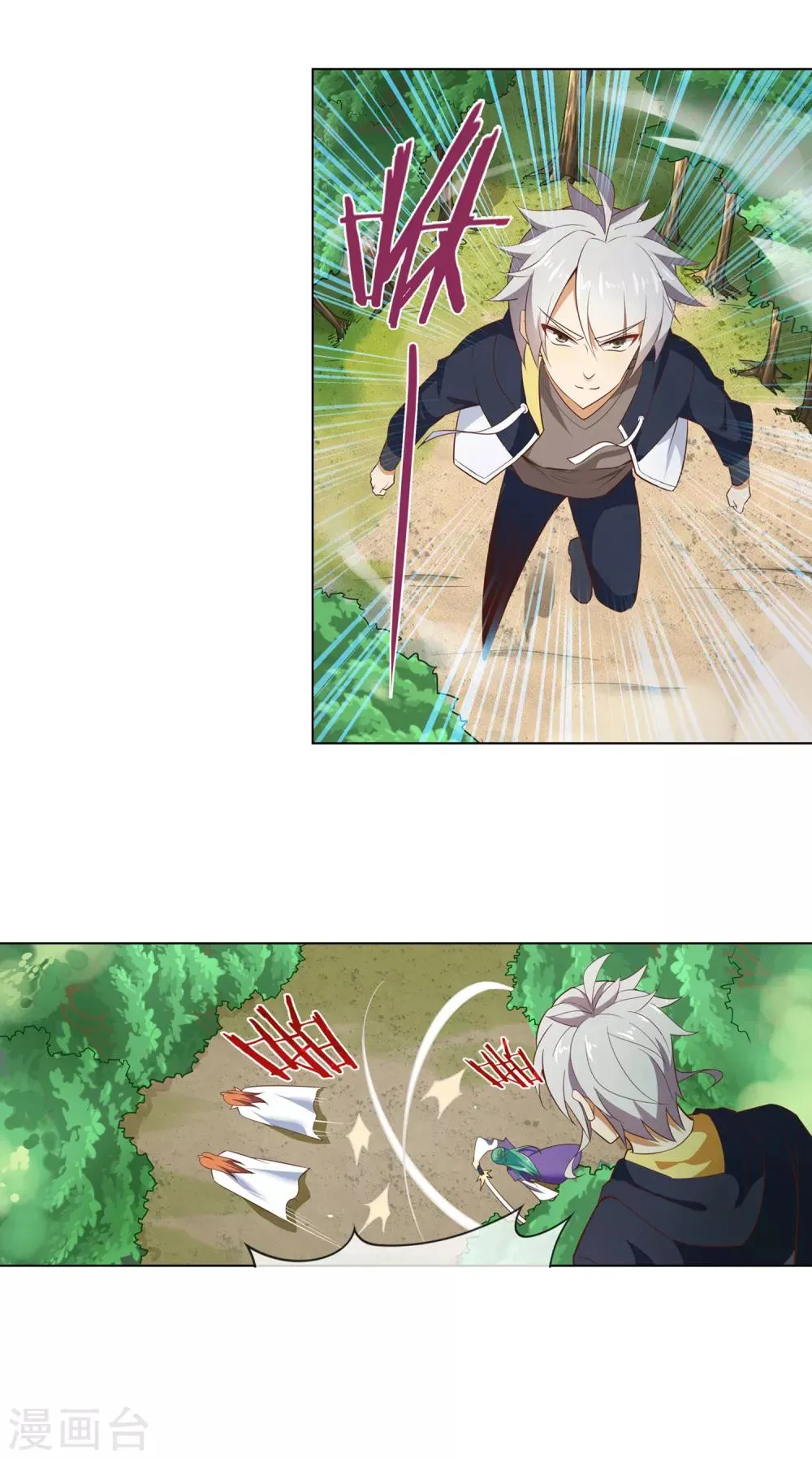 第108话 路见不平 第3页