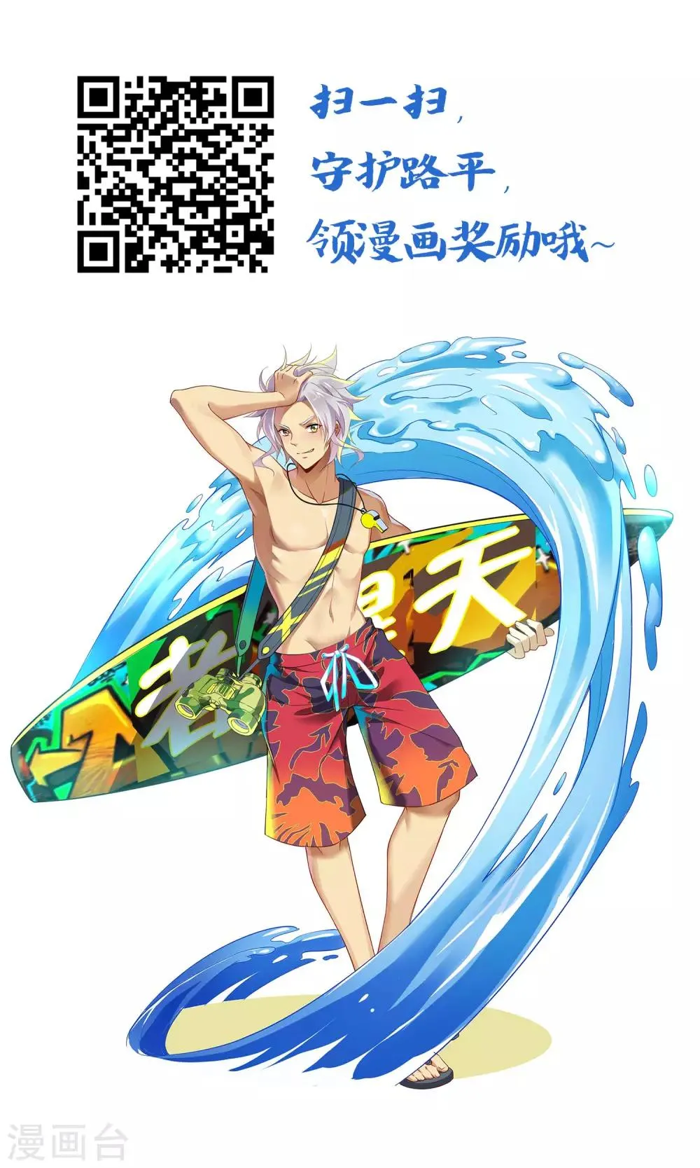 第108话 路见不平 第13页