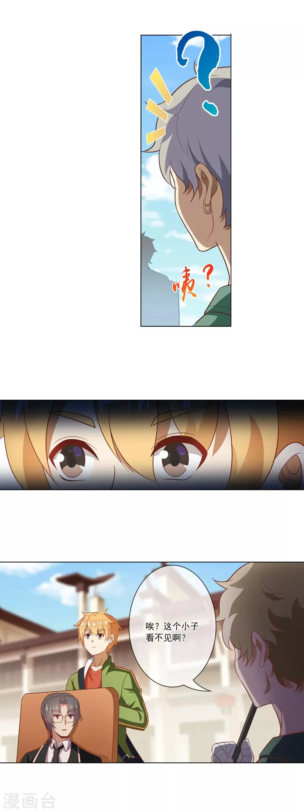 第112话 瞎子莫林 第9页