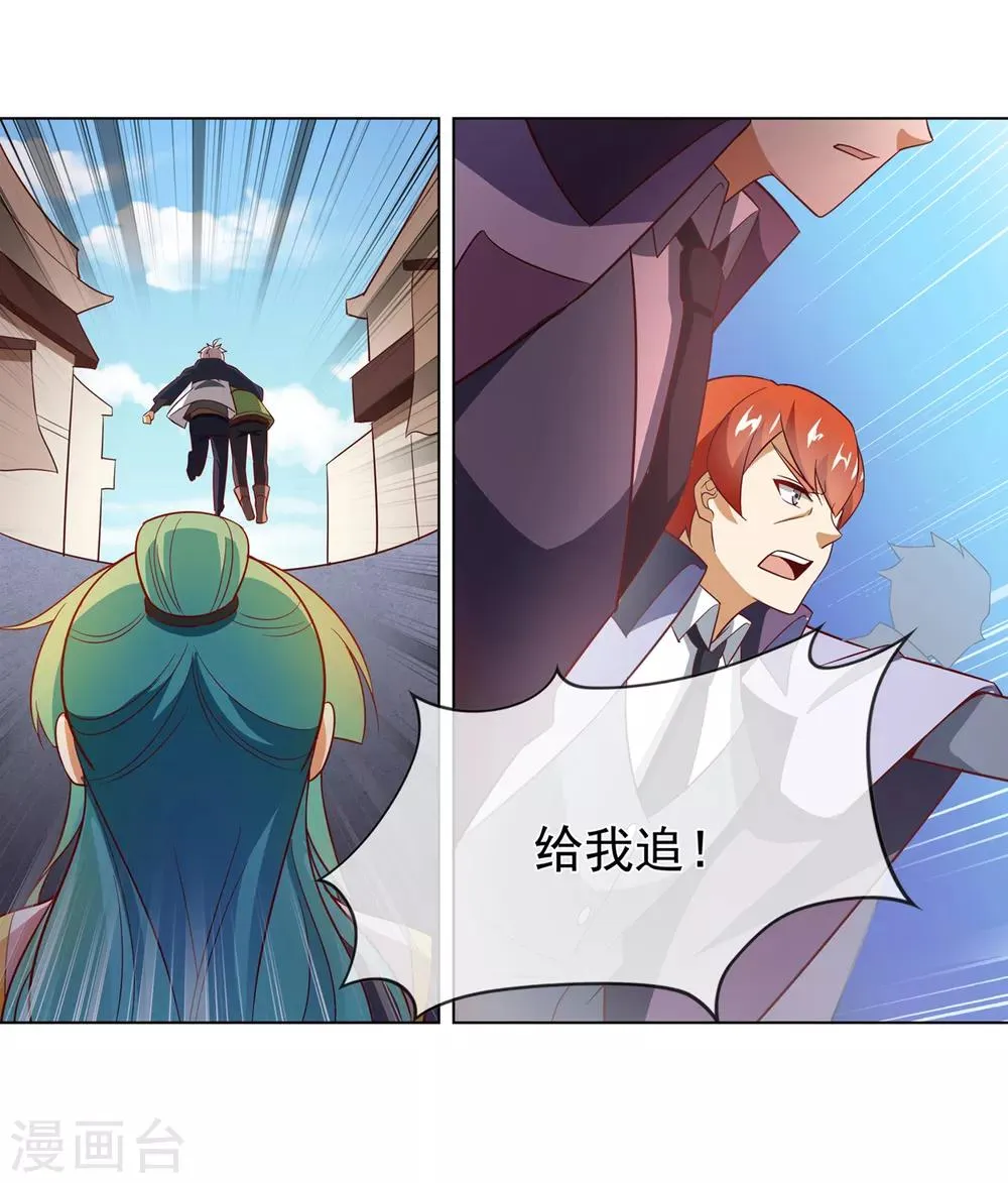 第114话 弄巧成拙 第9页