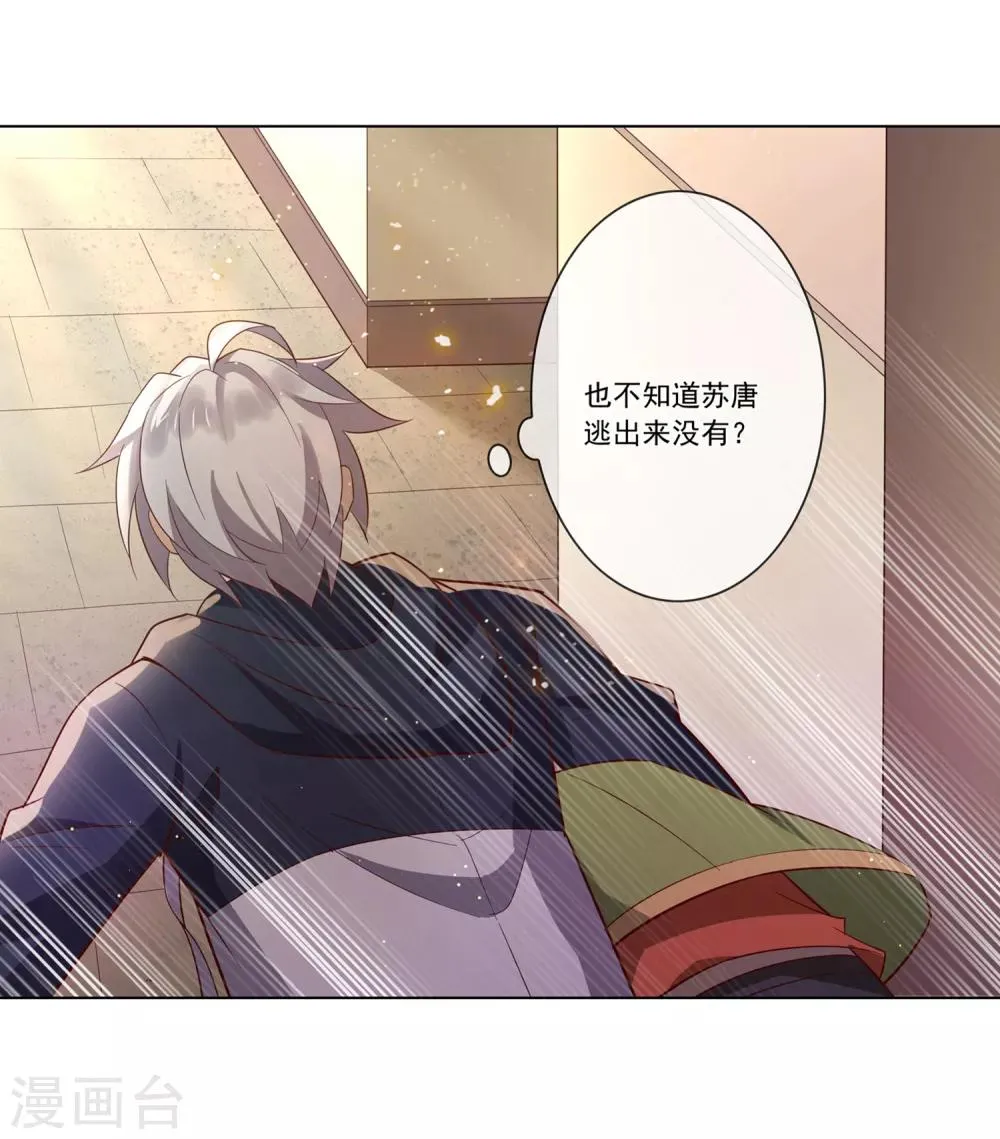 第116话 销声匿迹 第5页