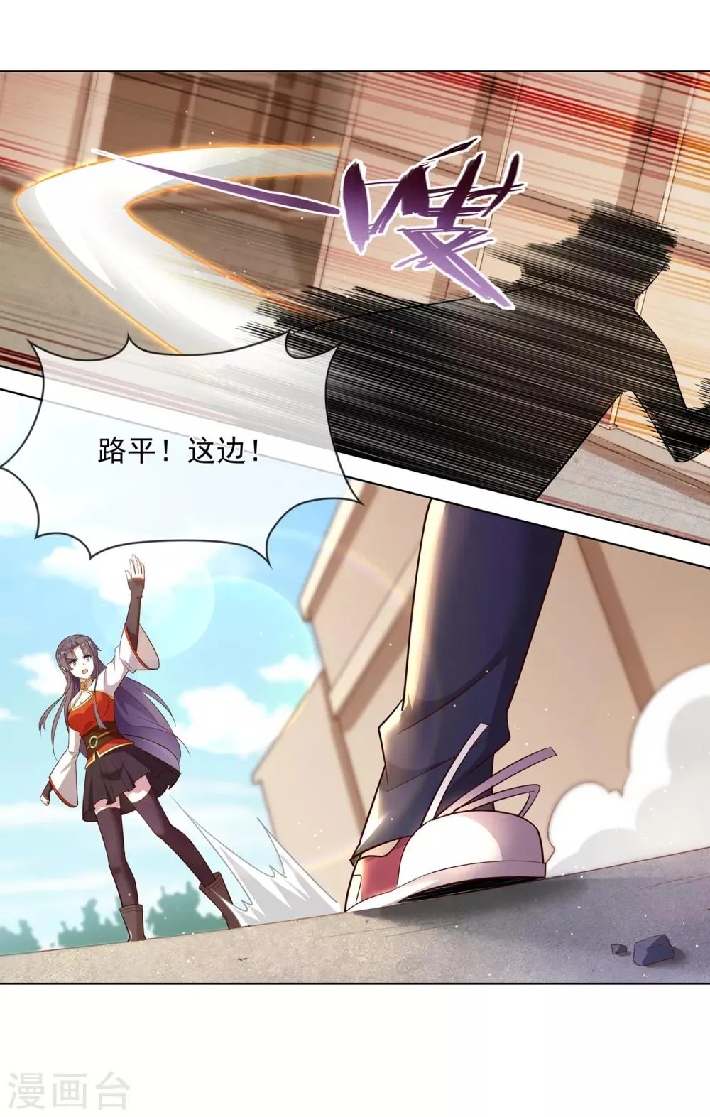第116话 销声匿迹 第11页