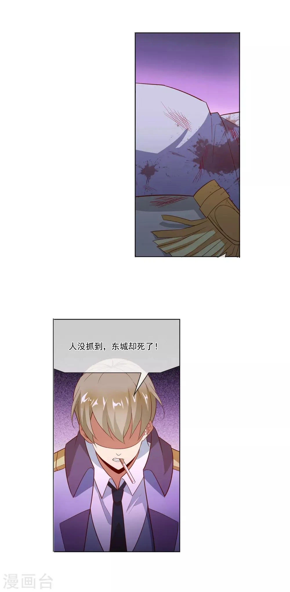 第117话 死因 第6页