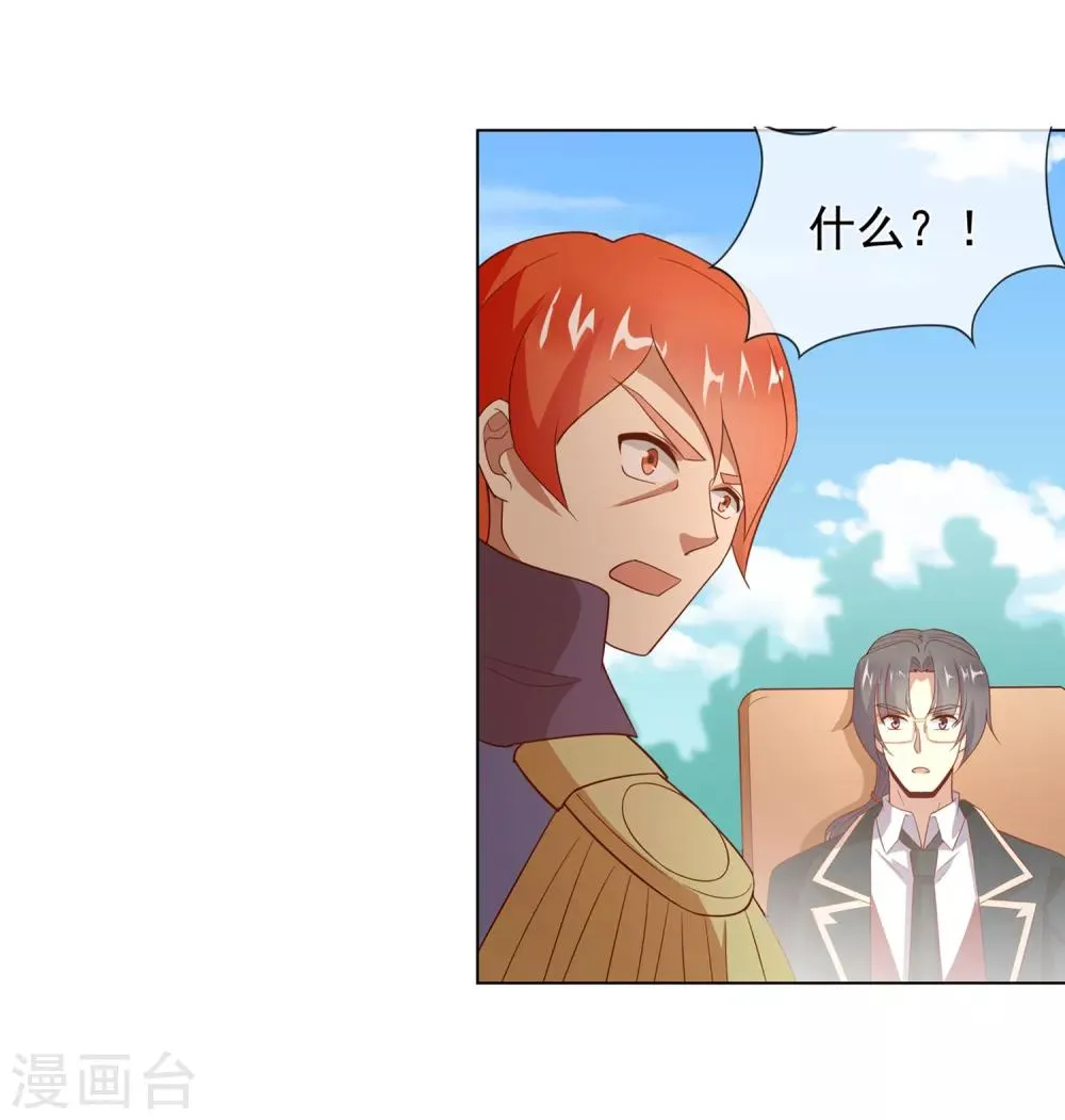 第117话 死因 第7页