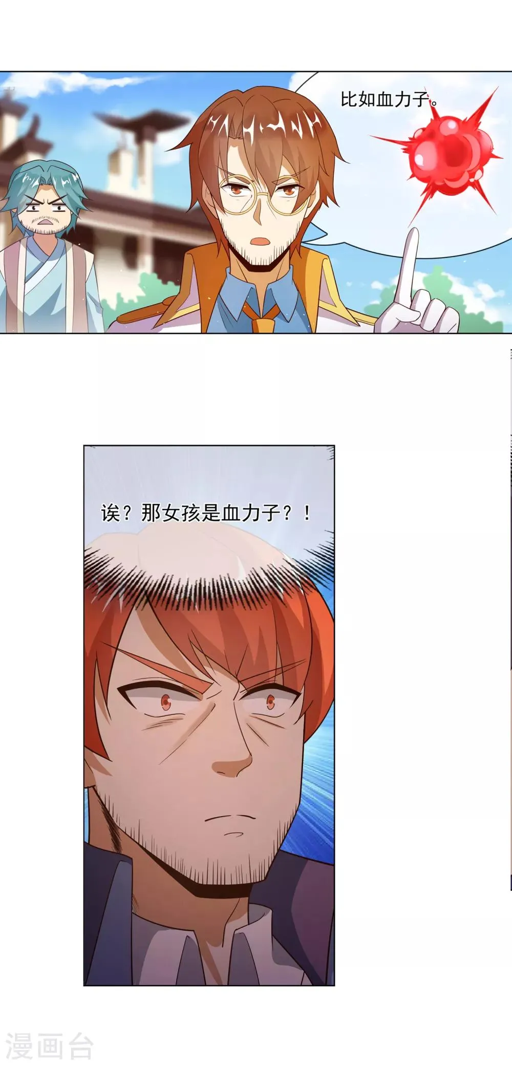 第118话 偷？抢？ 第2页