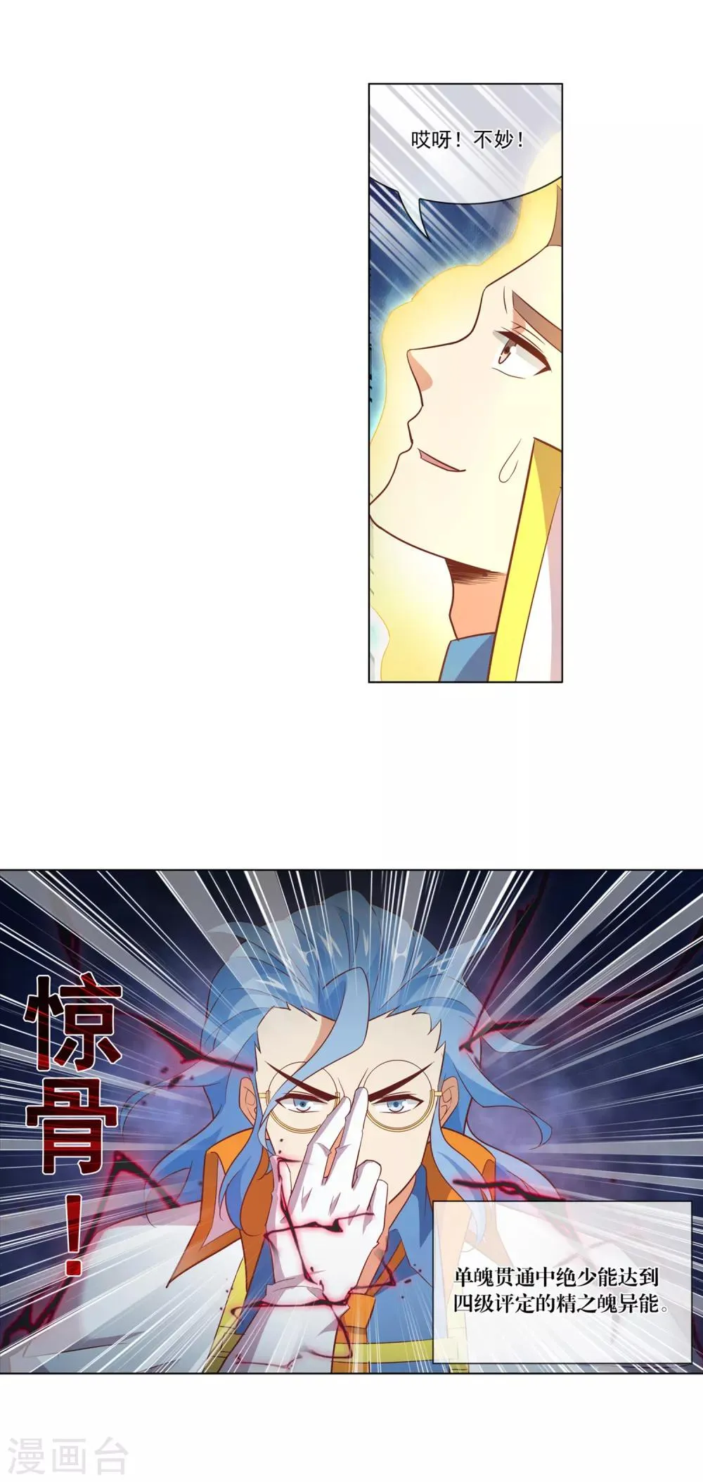 第118话 偷？抢？ 第11页