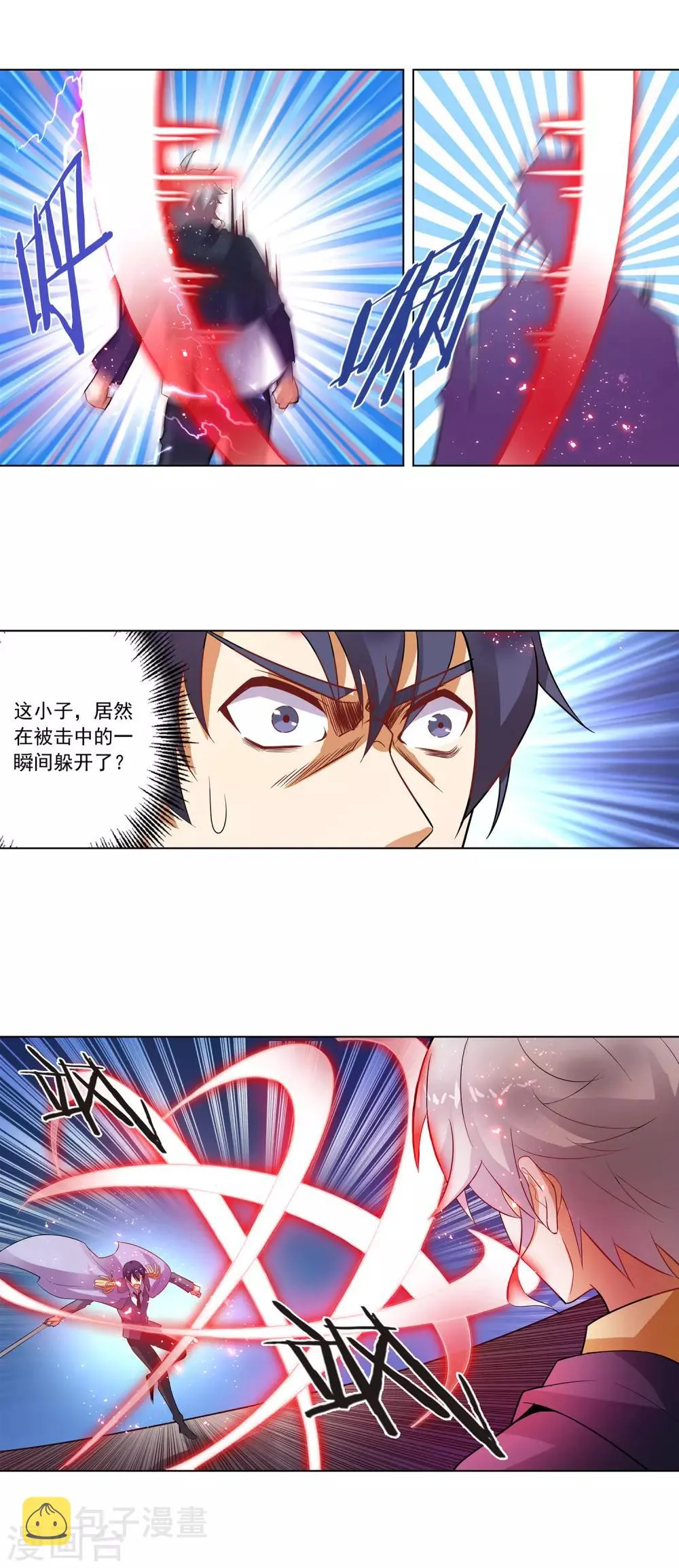 第120话 循声斩 第8页