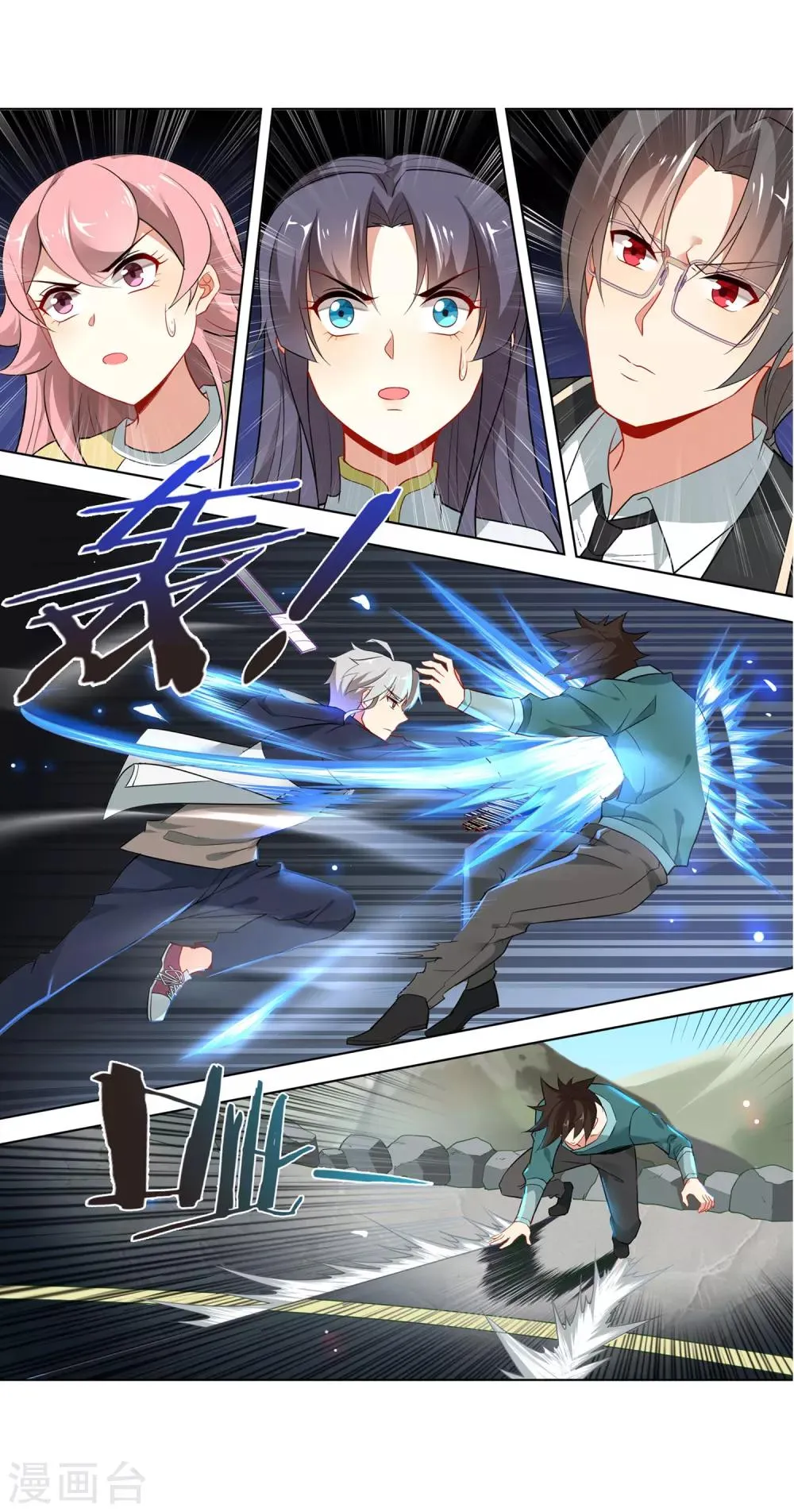 第124话 初赛开始 第9页
