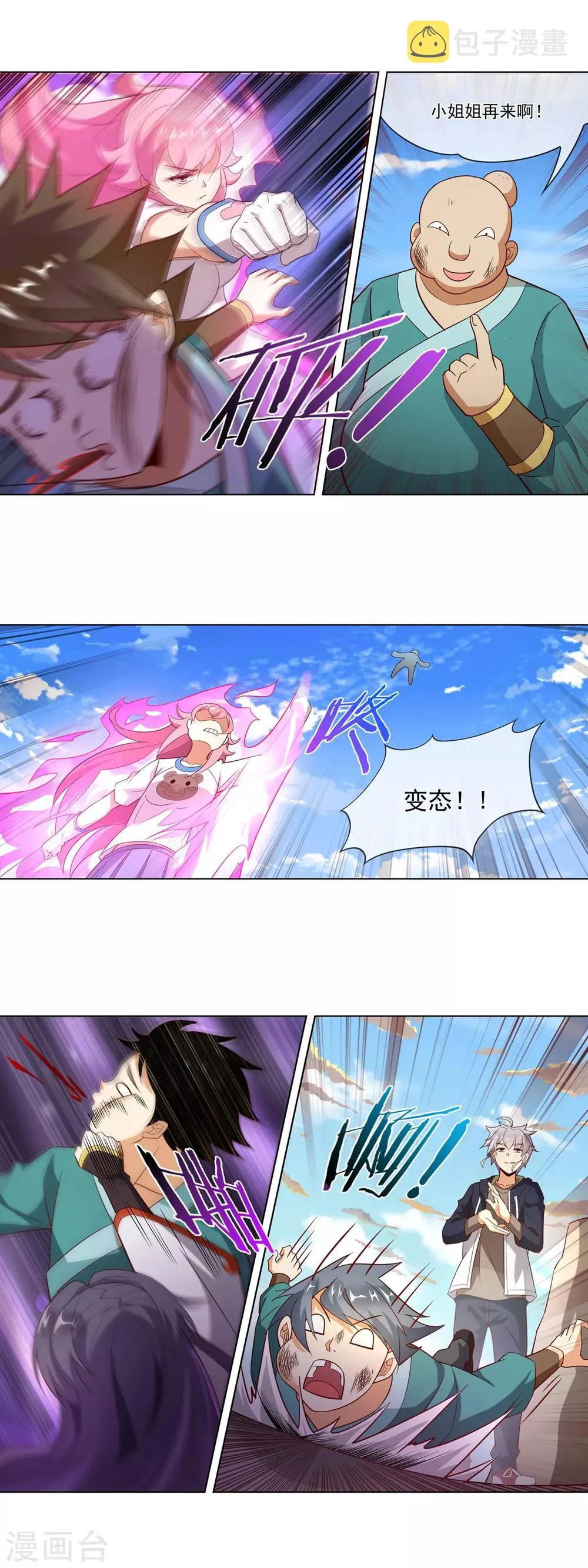 第125话 赛场如战场 第8页