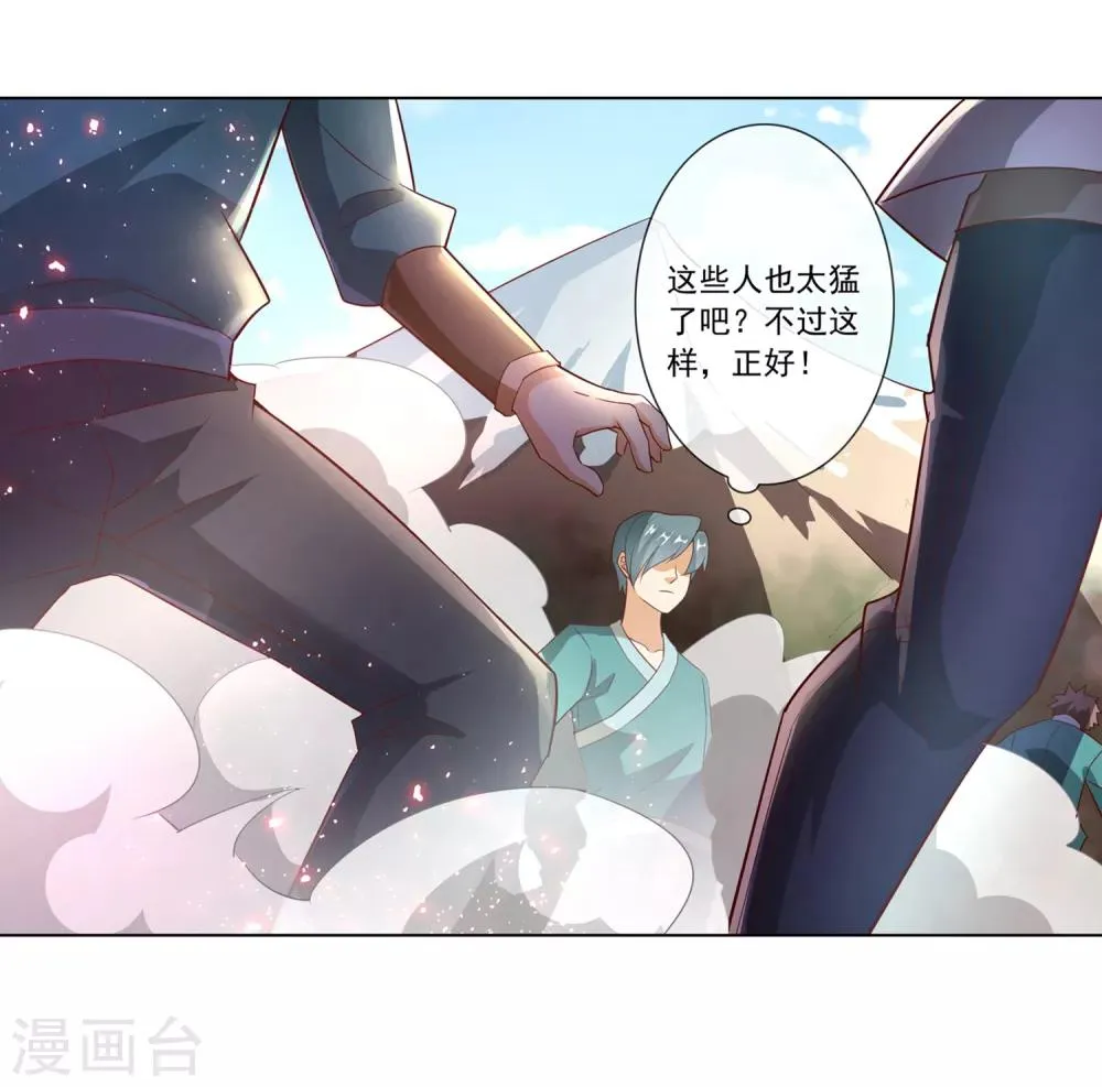 第125话 赛场如战场 第9页