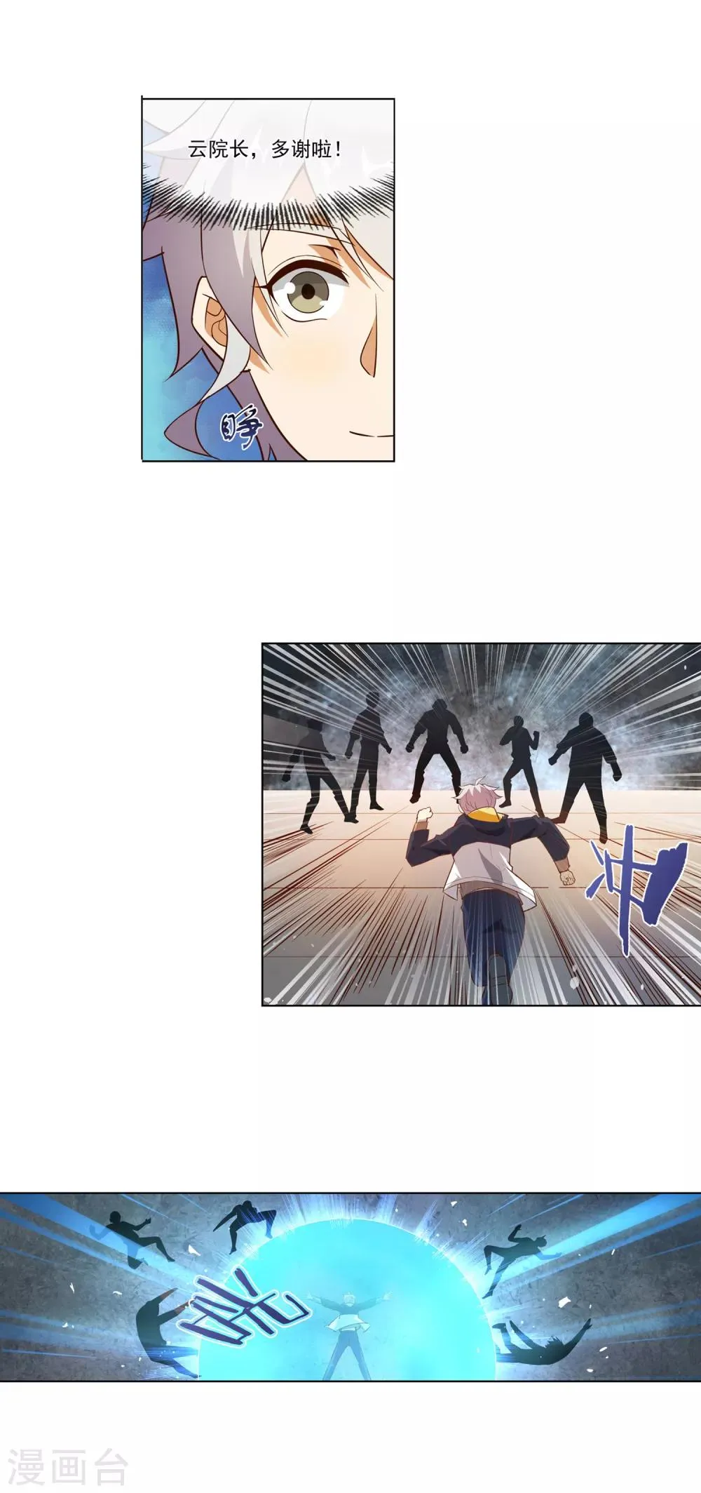 第126话 诡计 第2页