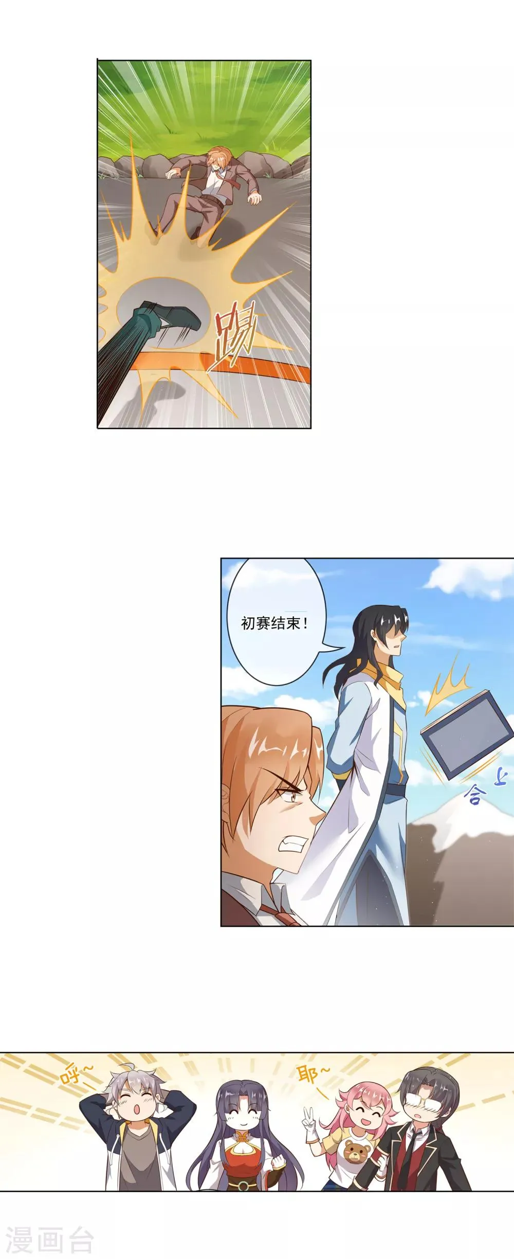 第126话 诡计 第8页