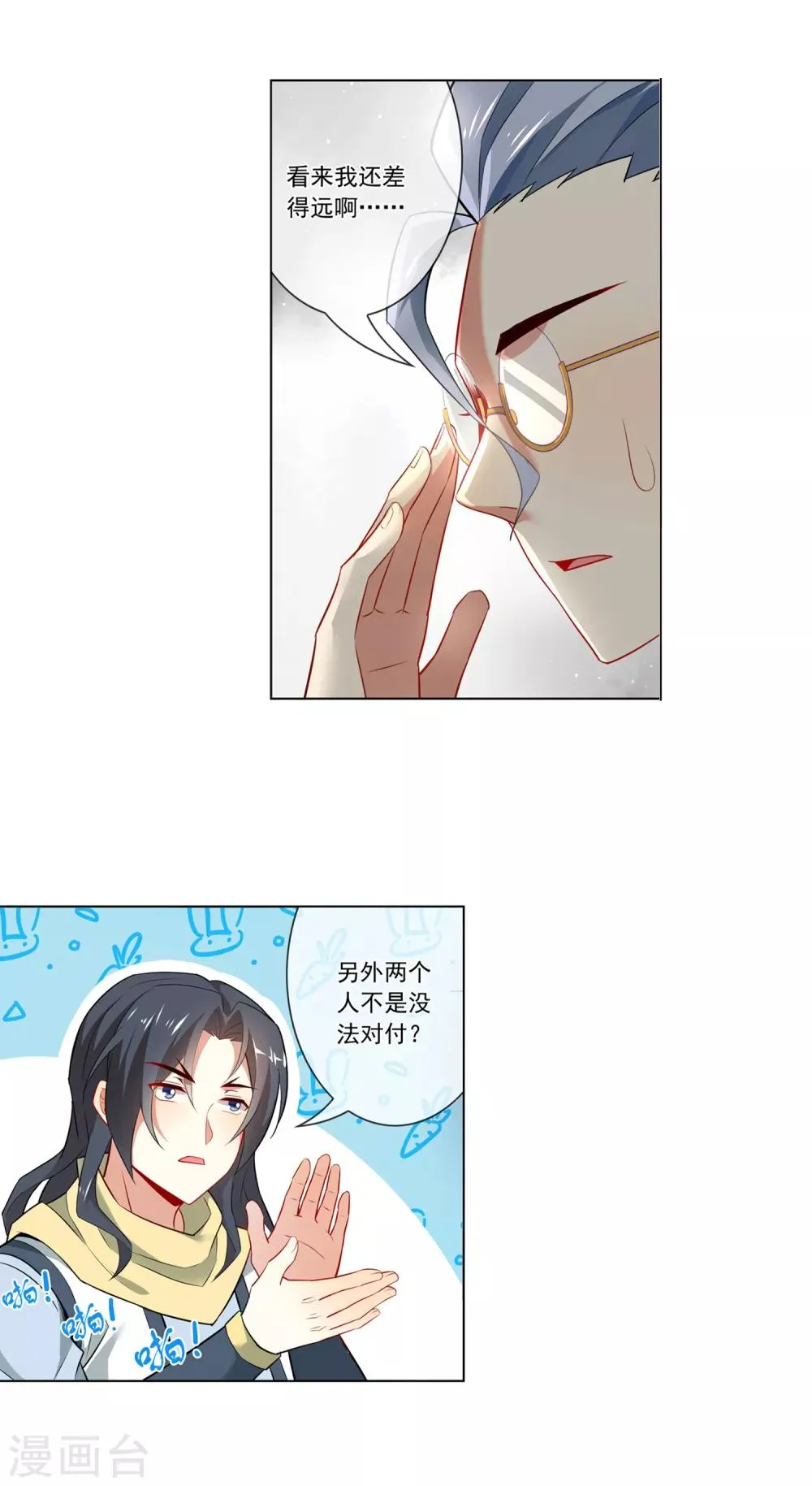 第127话 各个击破 第6页