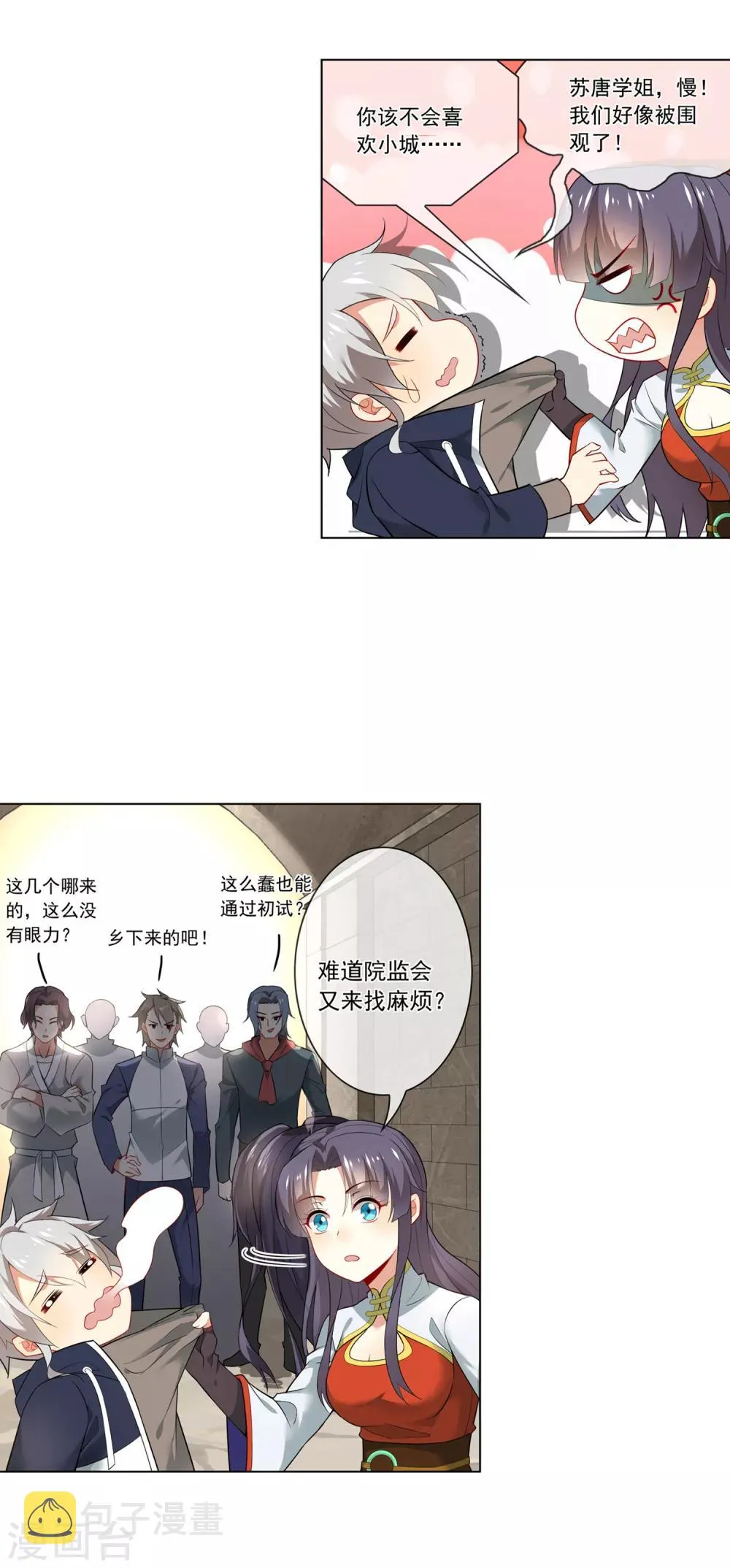 第128话 狭路相逢 第7页