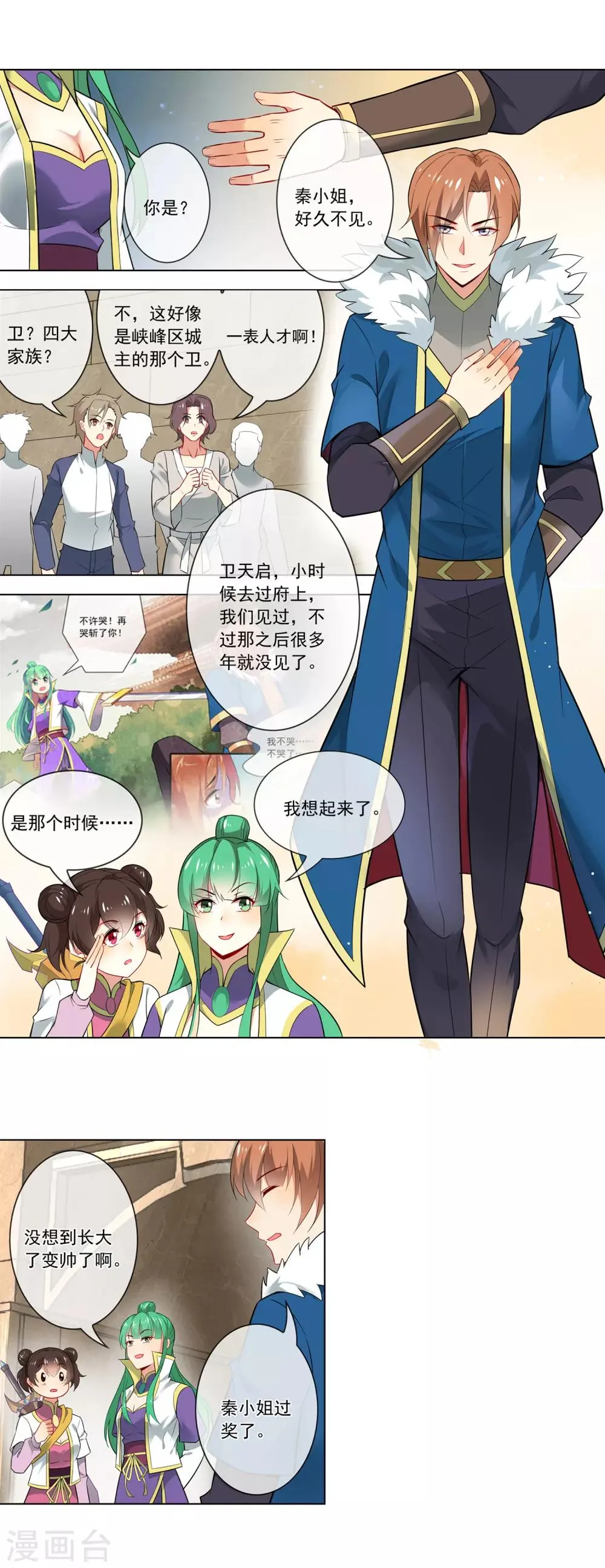 第129话 大问题 第2页