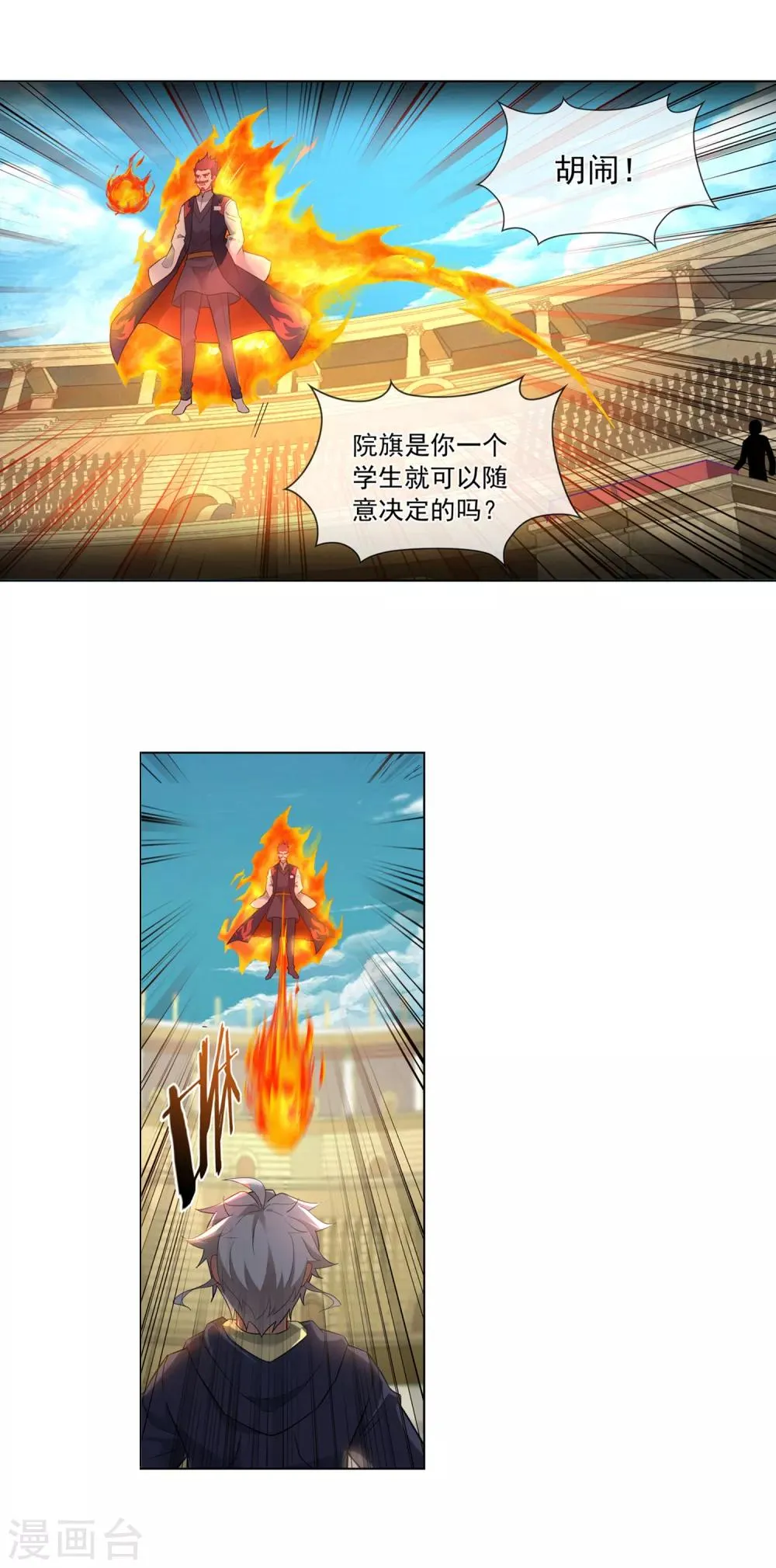 第131话 院长驾到 第2页