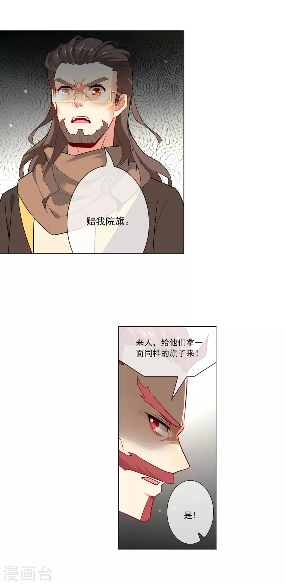 第131话 院长驾到 第11页