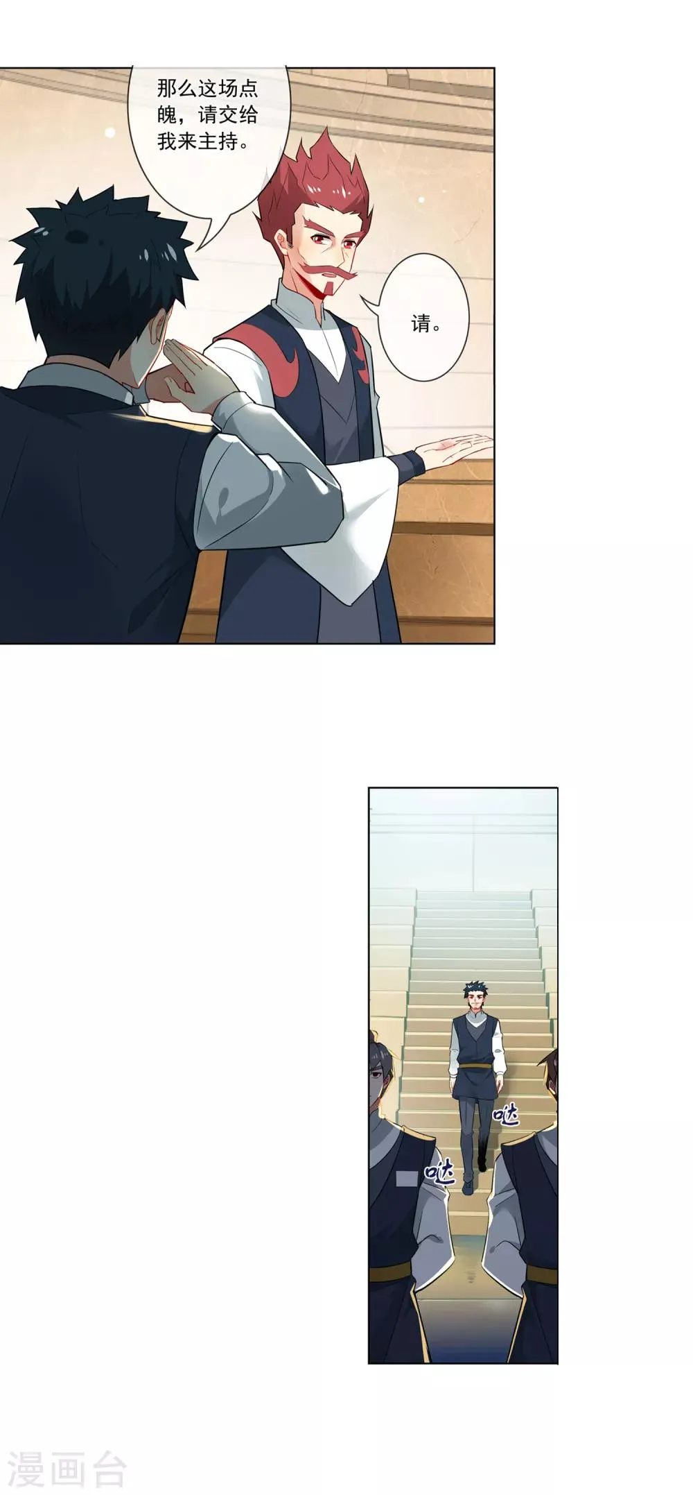 第133话 无人对打 第5页