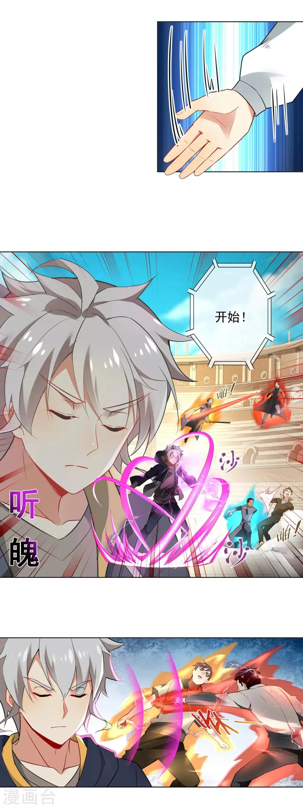第133话 无人对打 第7页
