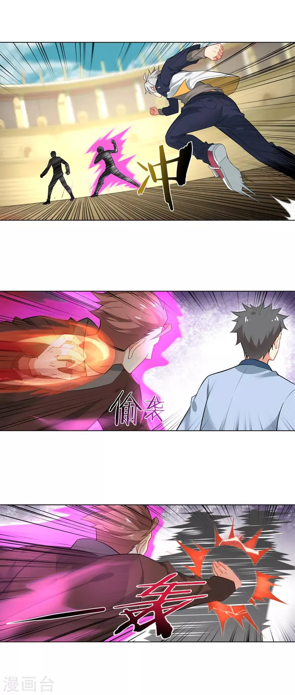 第133话 无人对打 第10页