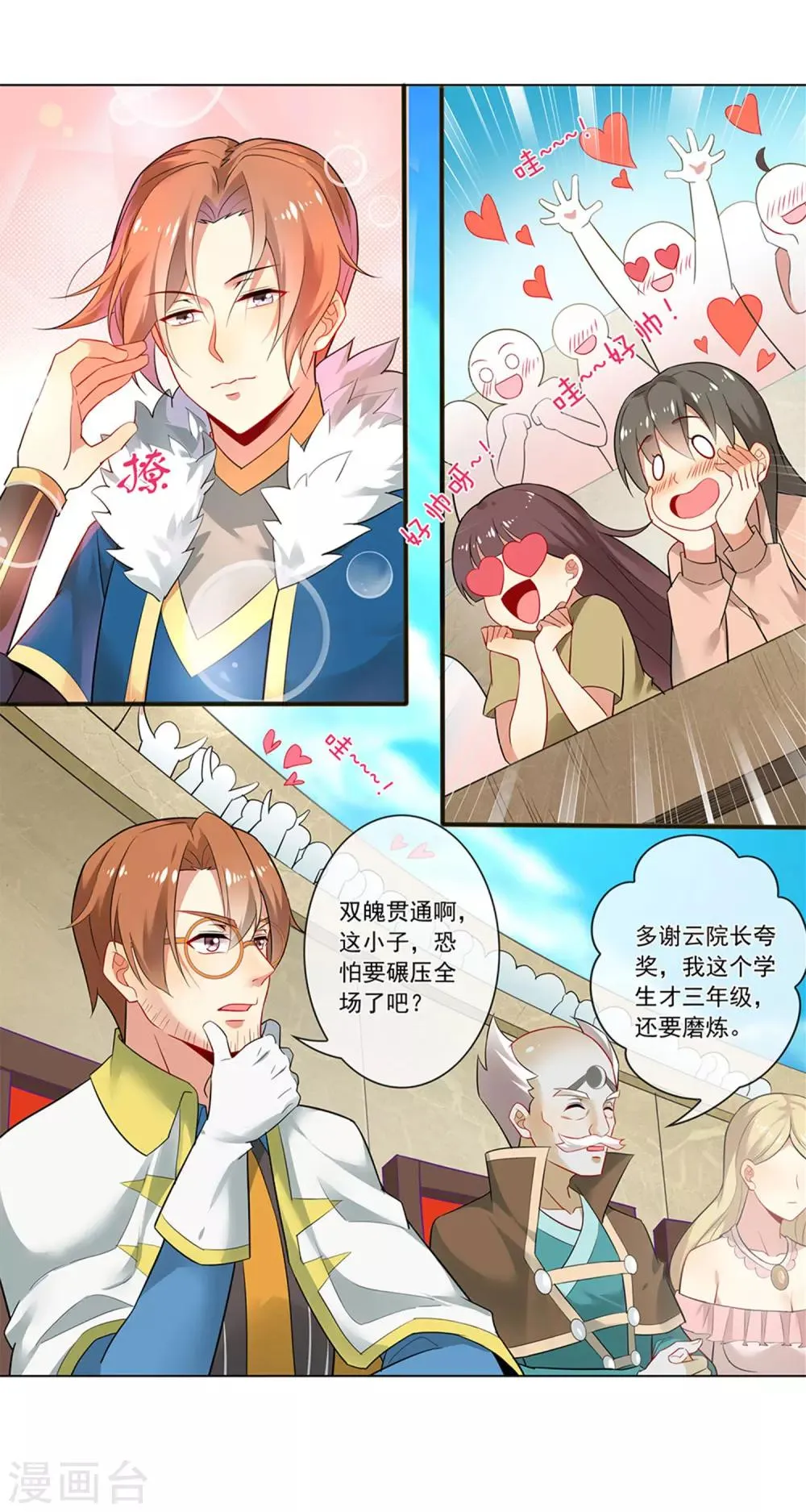 第134话 氪金玩家 第10页