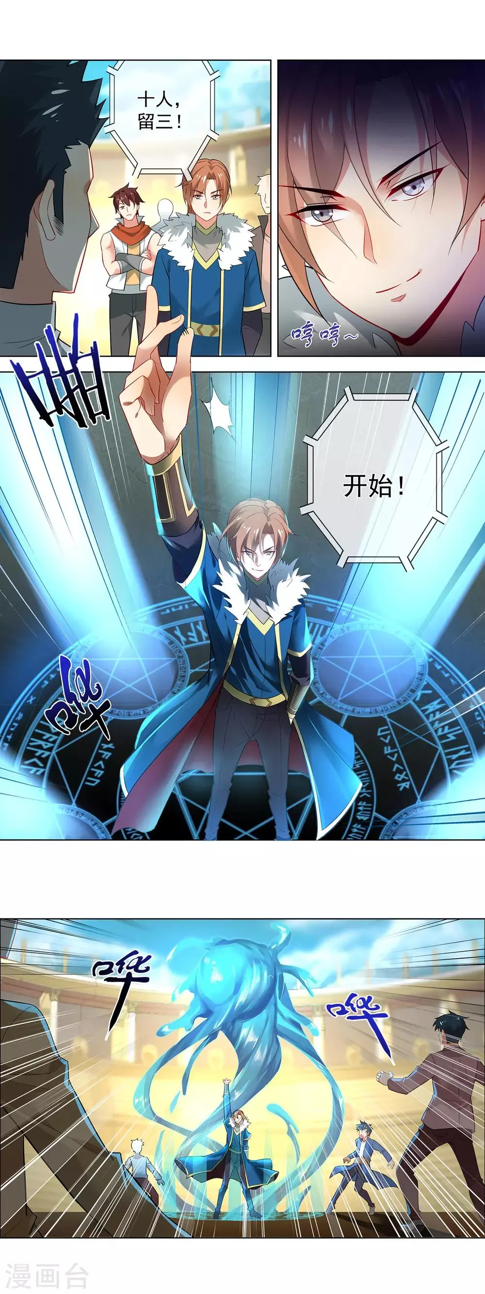 第135话 五级异能 第2页
