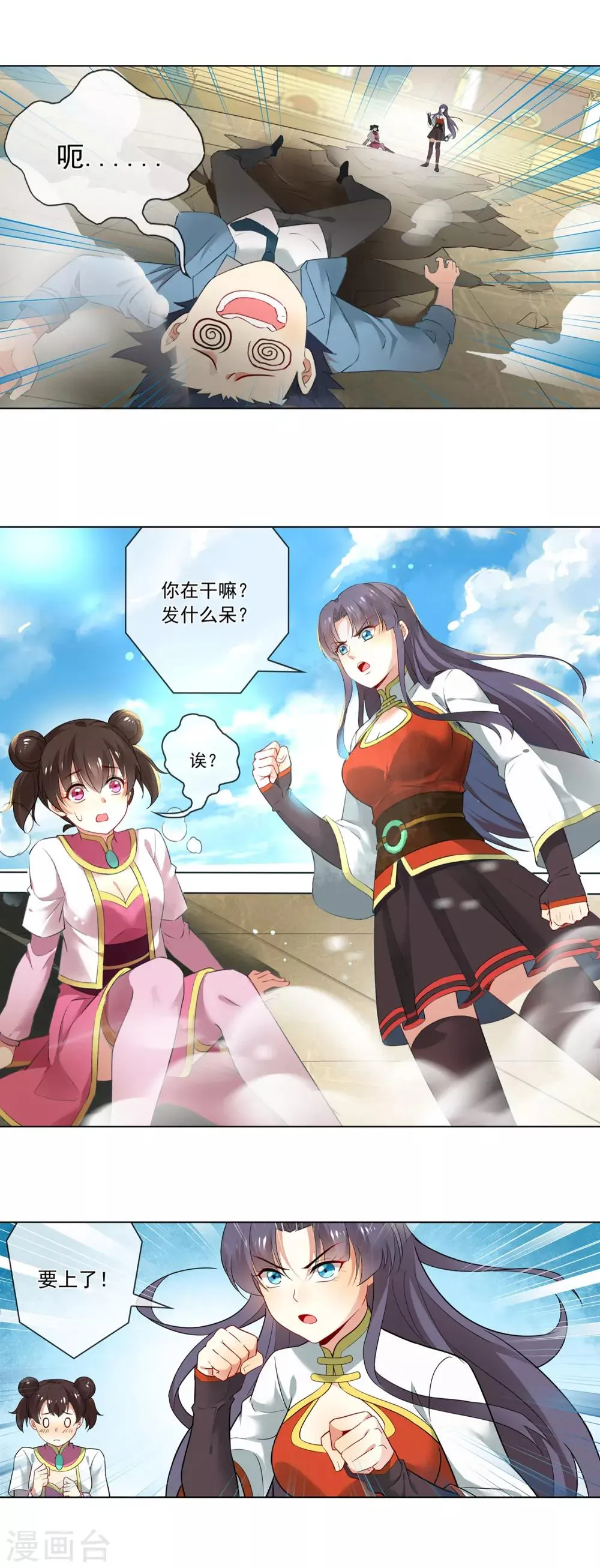 第137话 出头 第2页