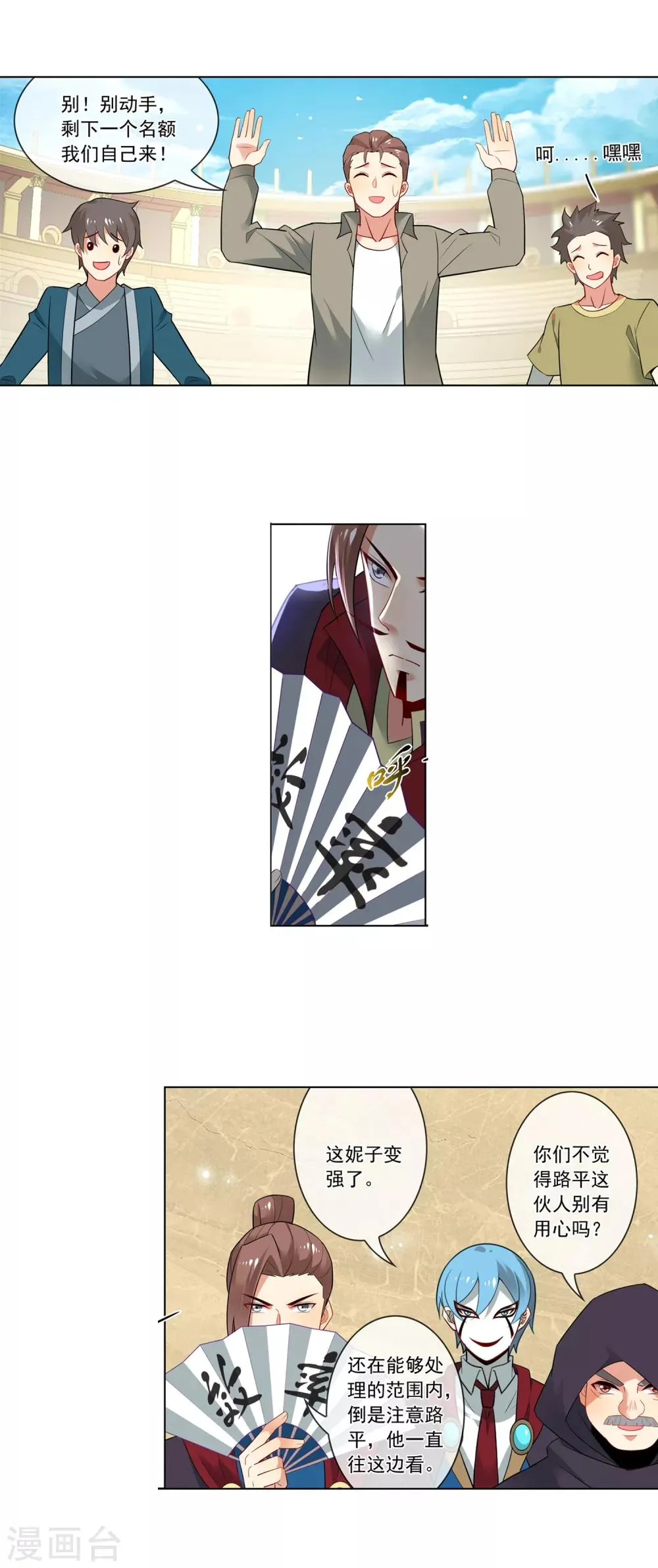 第137话 出头 第3页