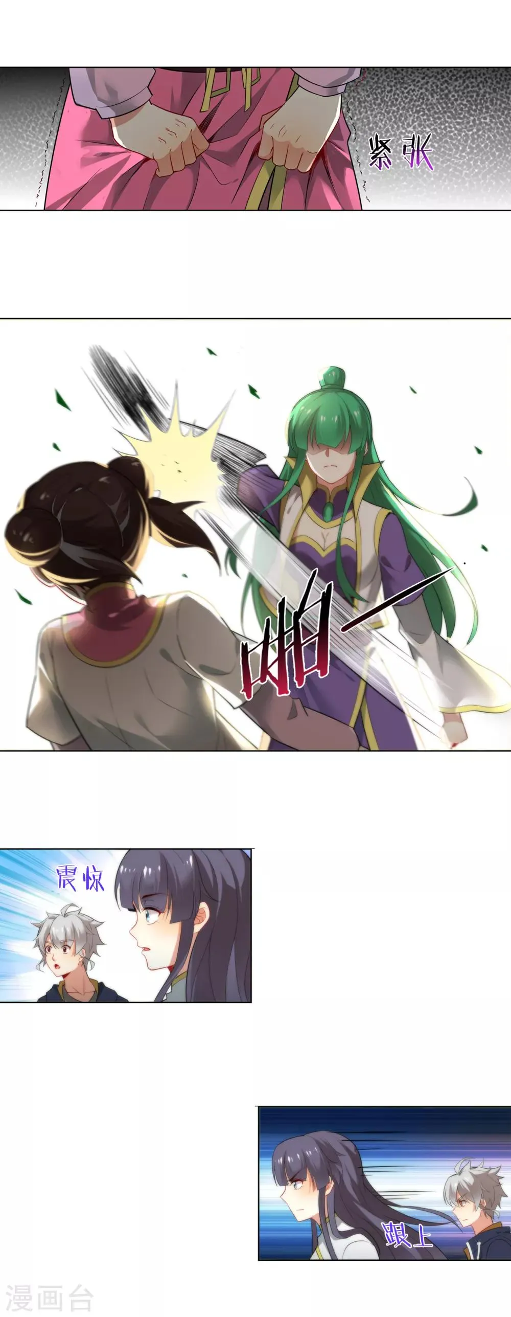 第137话 出头 第5页