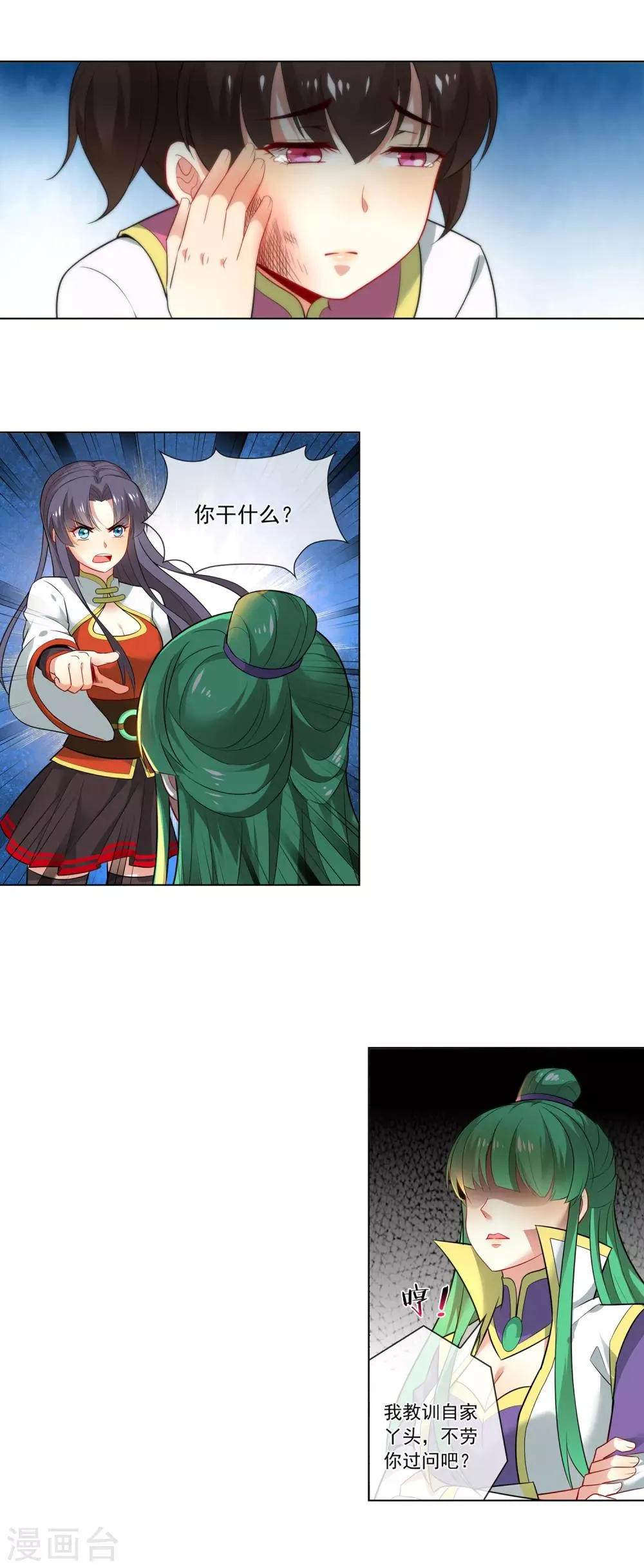第137话 出头 第6页