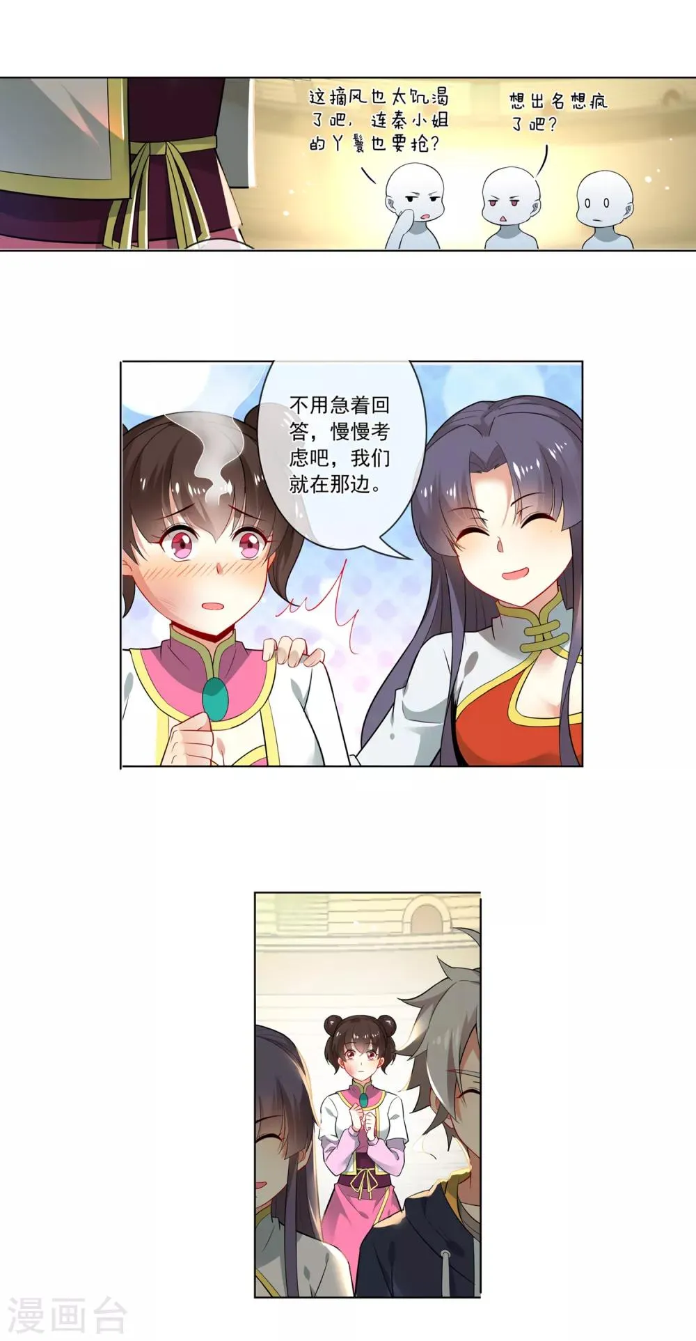 第137话 出头 第10页