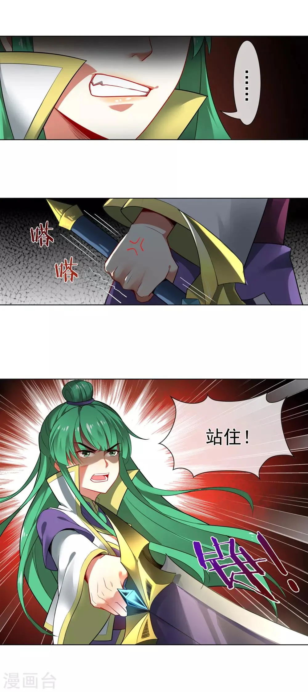 第138话 傻人有傻福 第2页