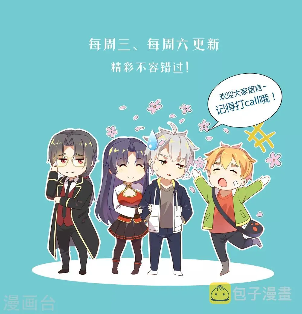 第138话 傻人有傻福 第11页