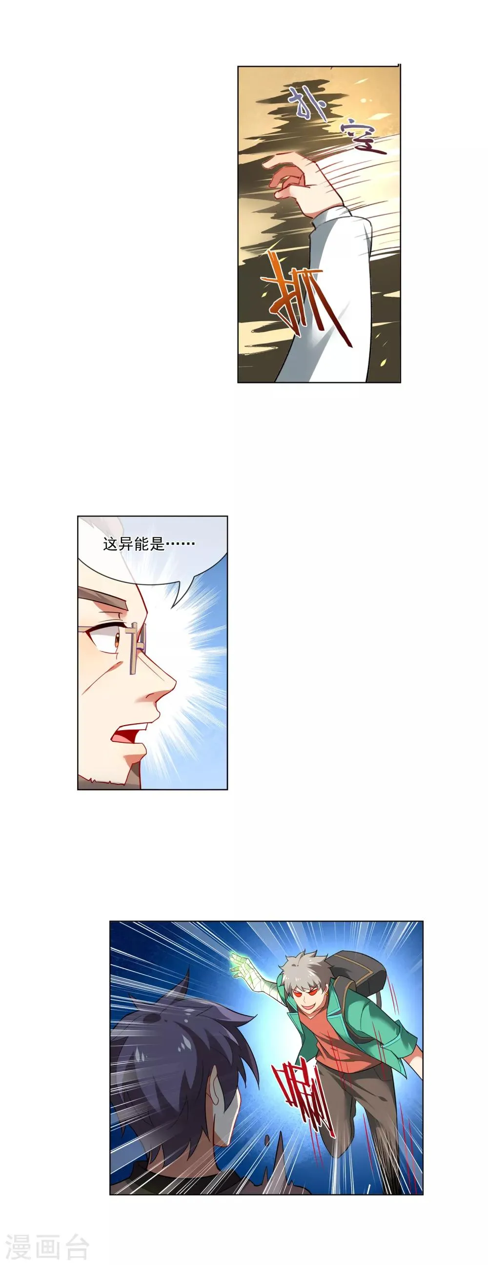 第139话 武技 第9页