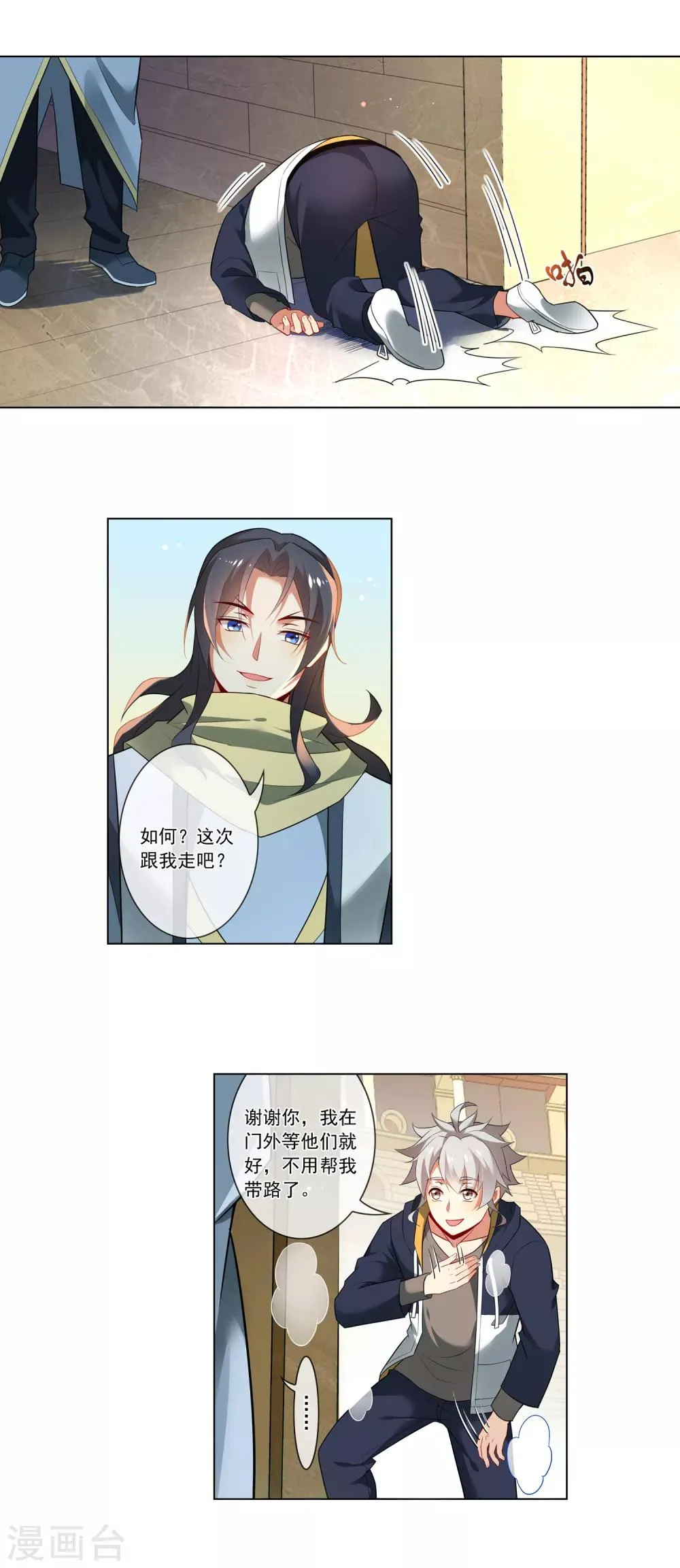 第145话 约战 第9页