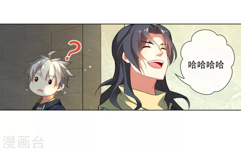 第145话 约战 第10页