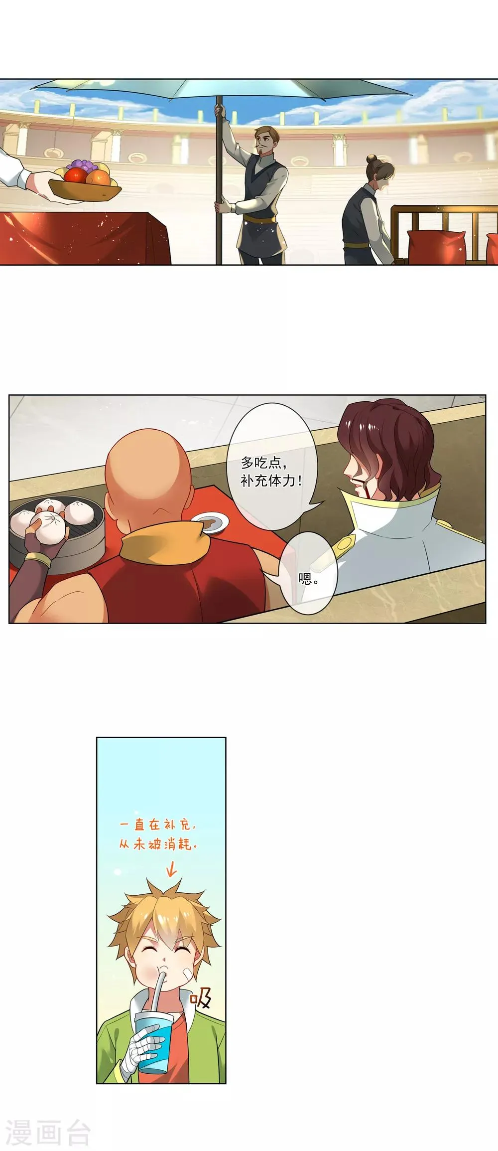 第147话 终身考官 第6页