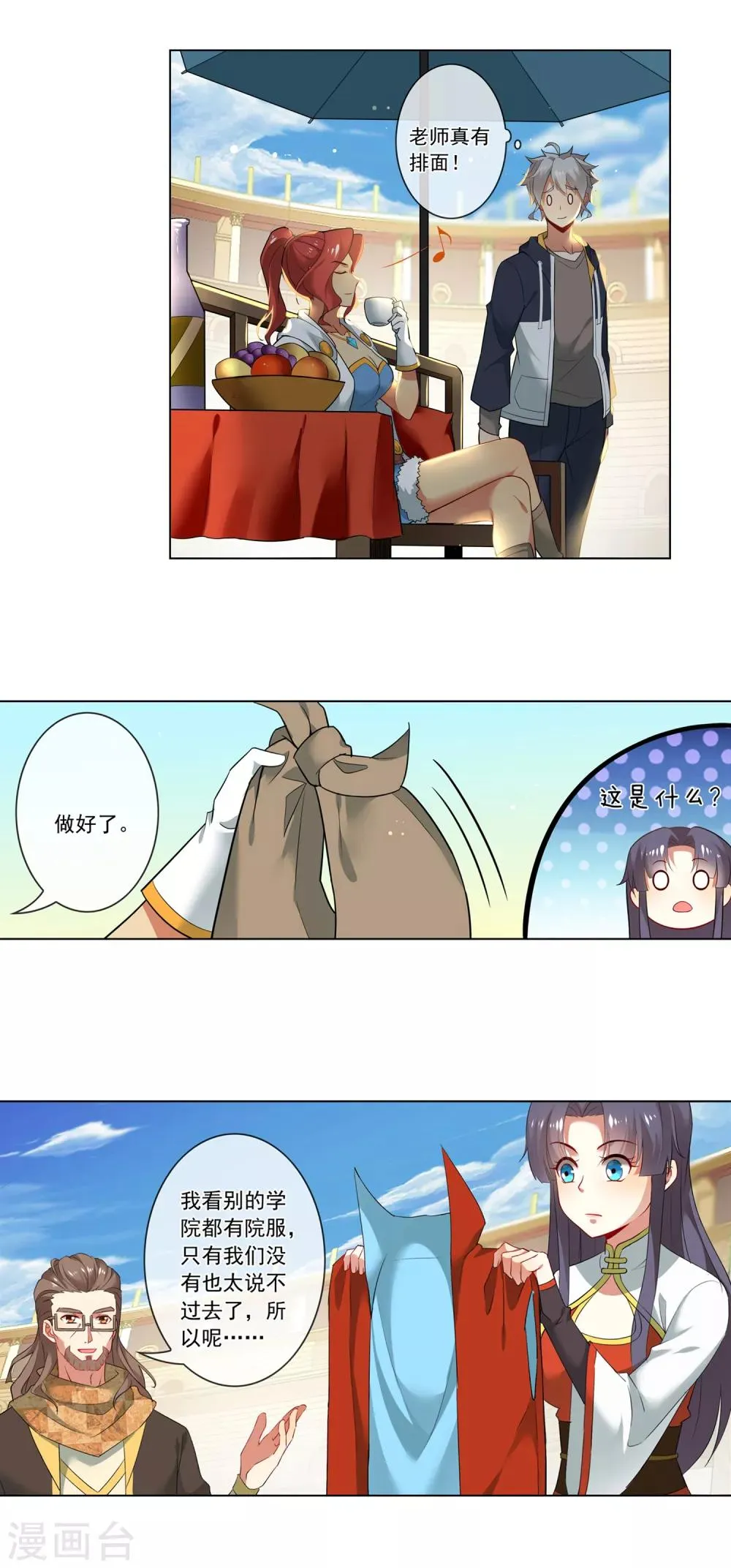 第147话 终身考官 第7页