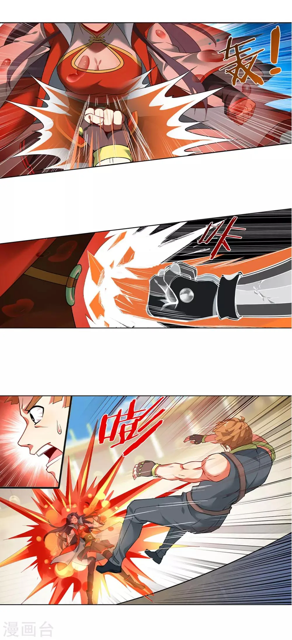 第149话 力之魄 第3页