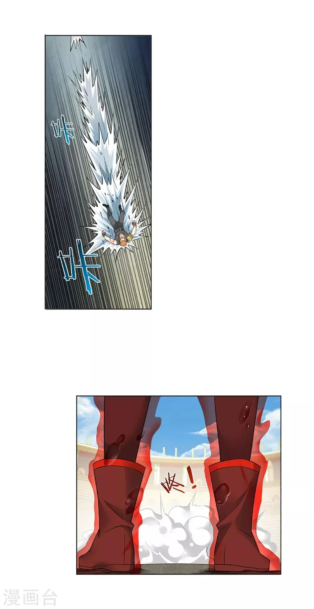 第149话 力之魄 第4页