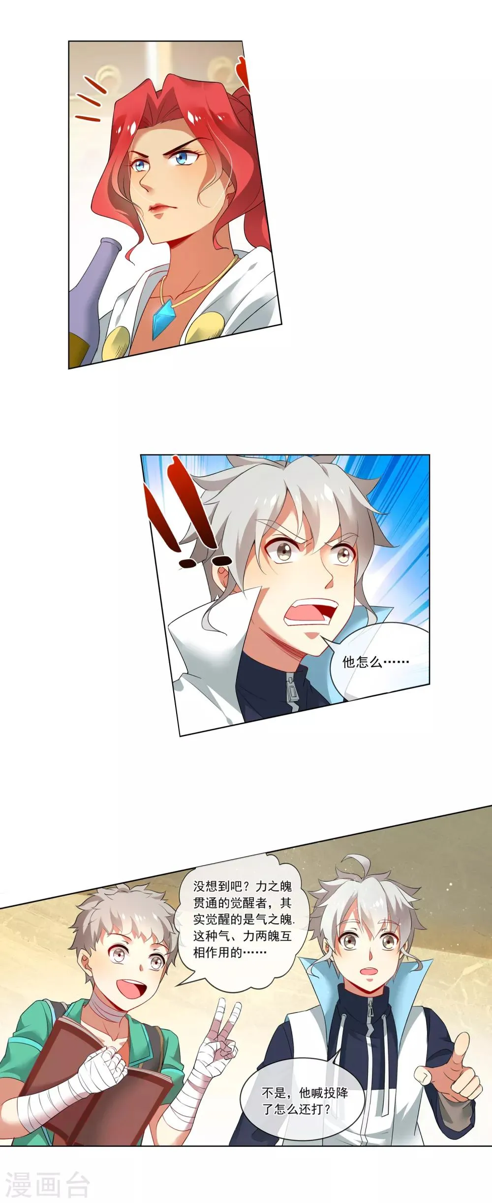 第150话 胜！ 第2页