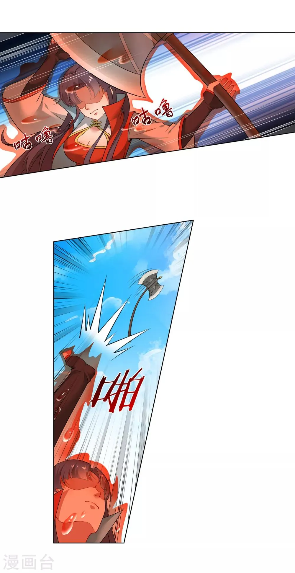 第150话 胜！ 第4页