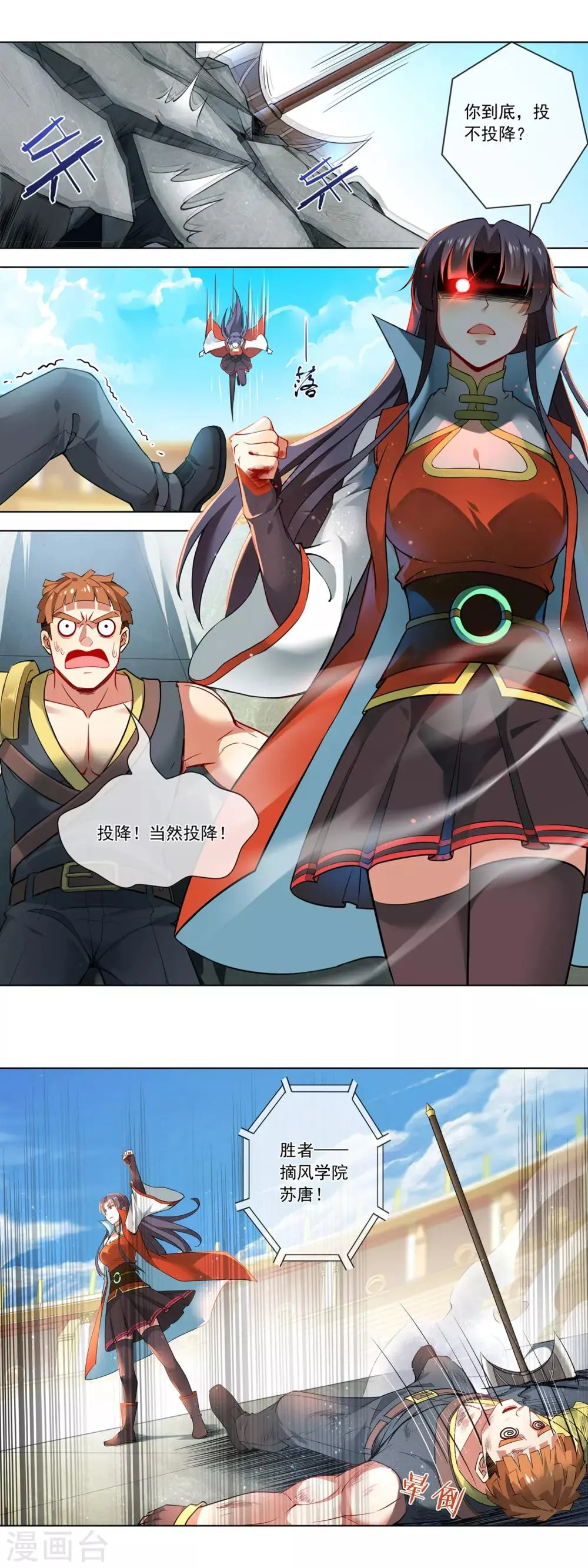第150话 胜！ 第9页